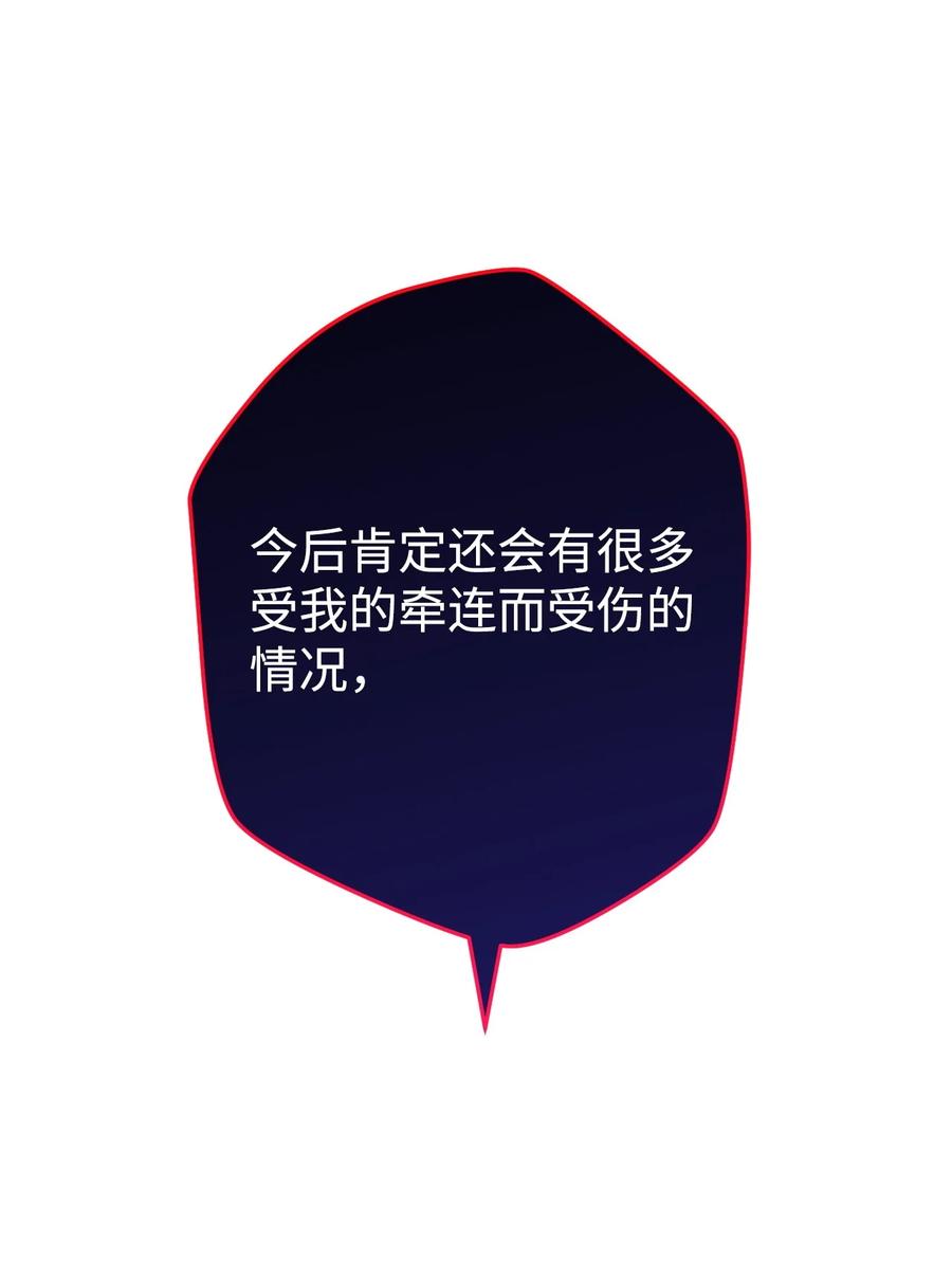 《死灵法师生存记》78 自私的浪漫主义 第51页