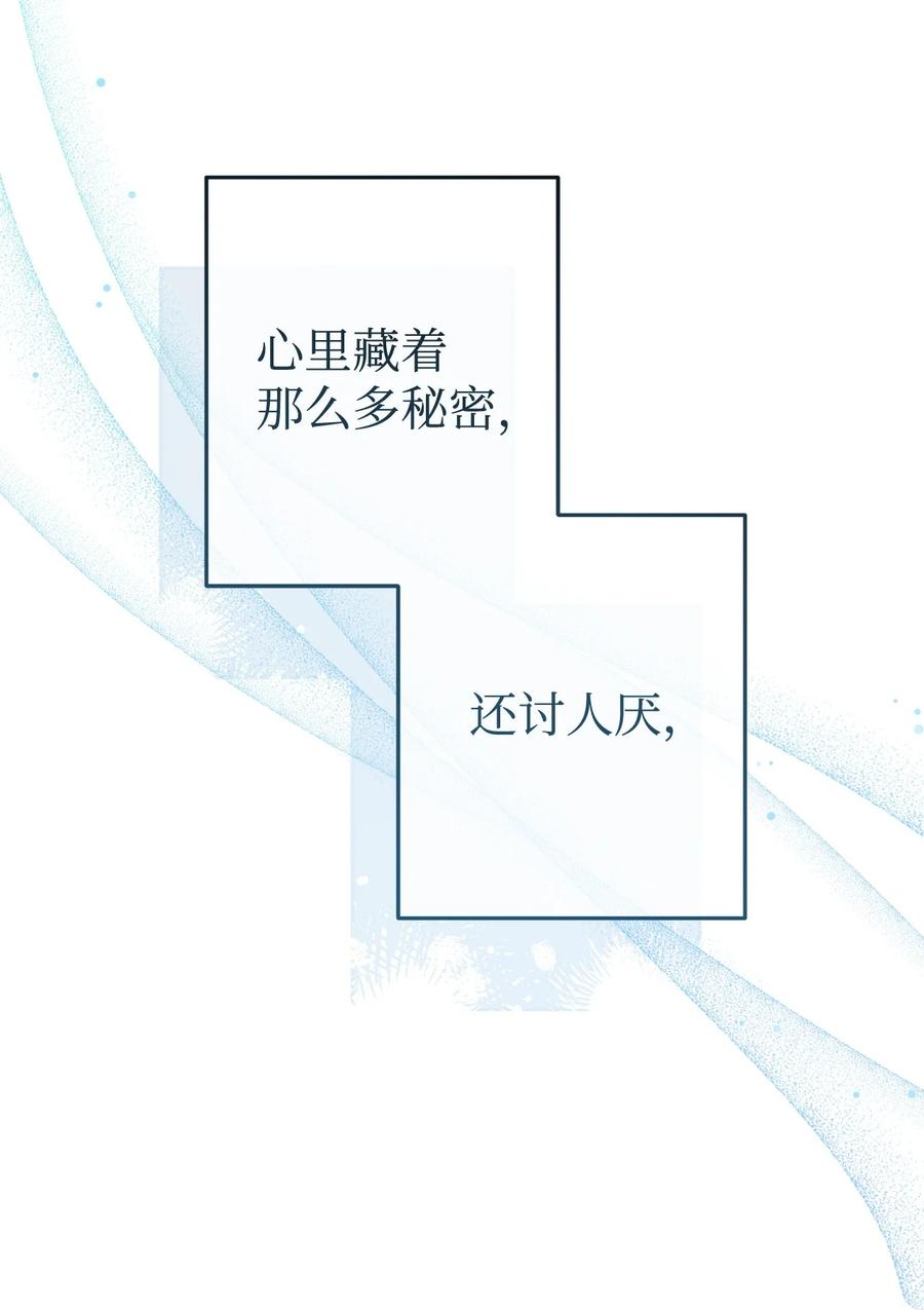 《死灵法师生存记》78 自私的浪漫主义 第122页