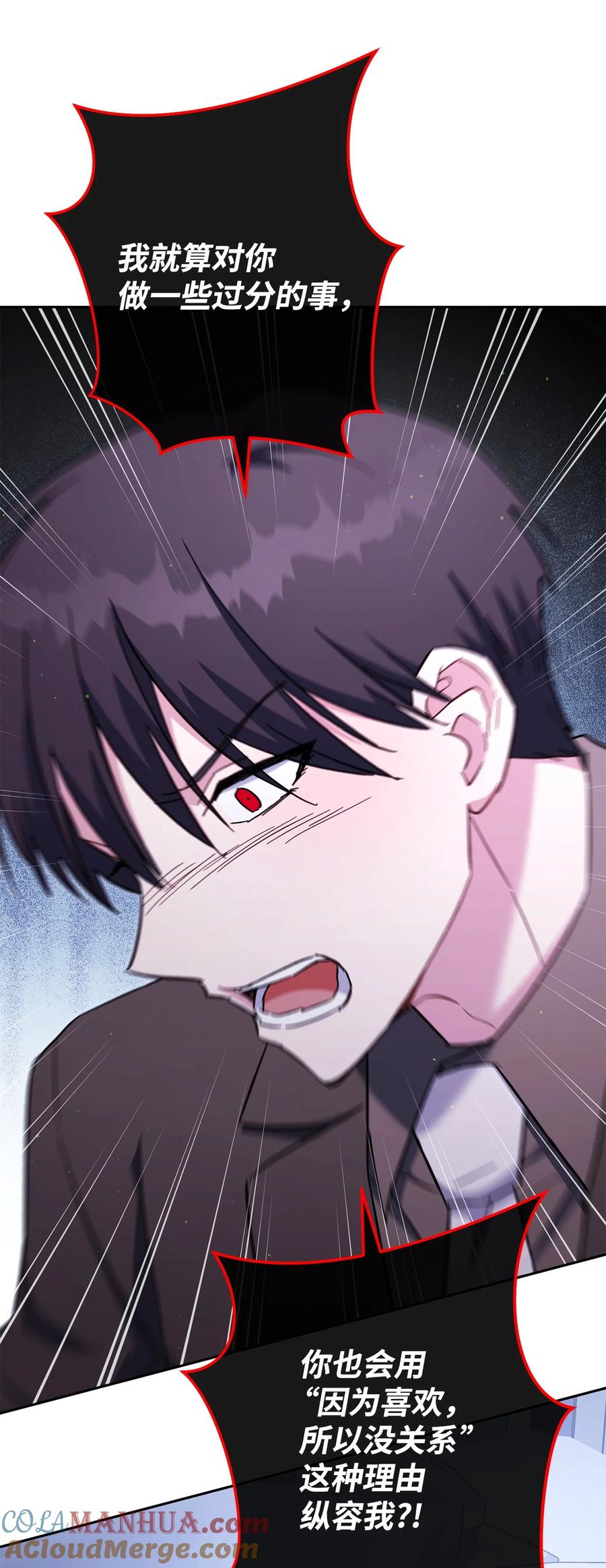 《死灵法师生存记》78 自私的浪漫主义 第93页