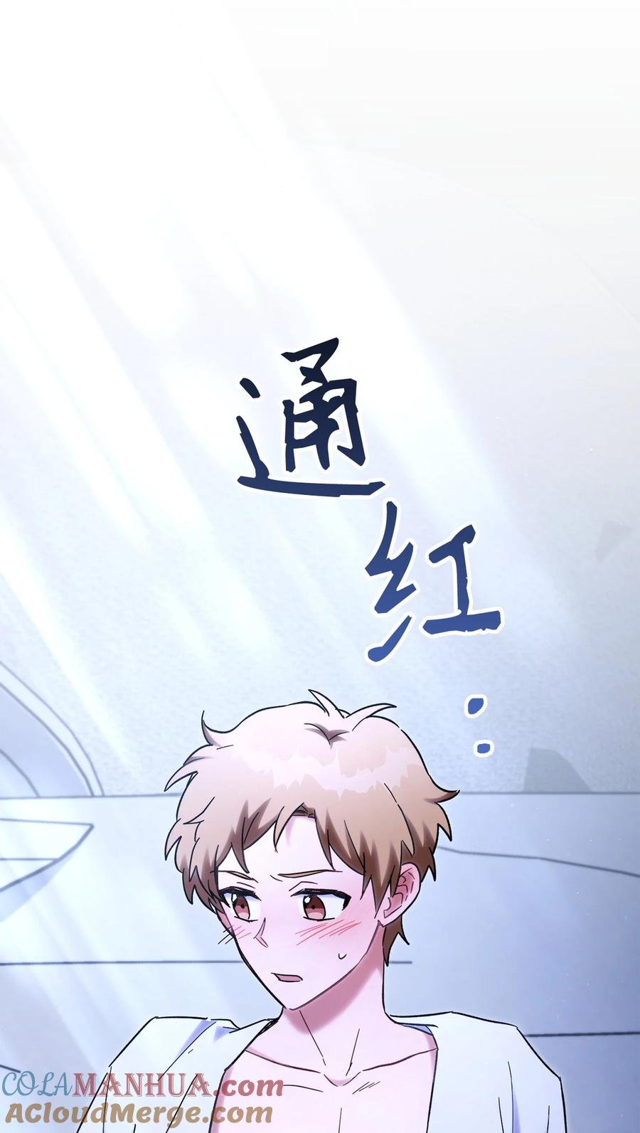 《死灵法师生存记》78 自私的浪漫主义 第45页