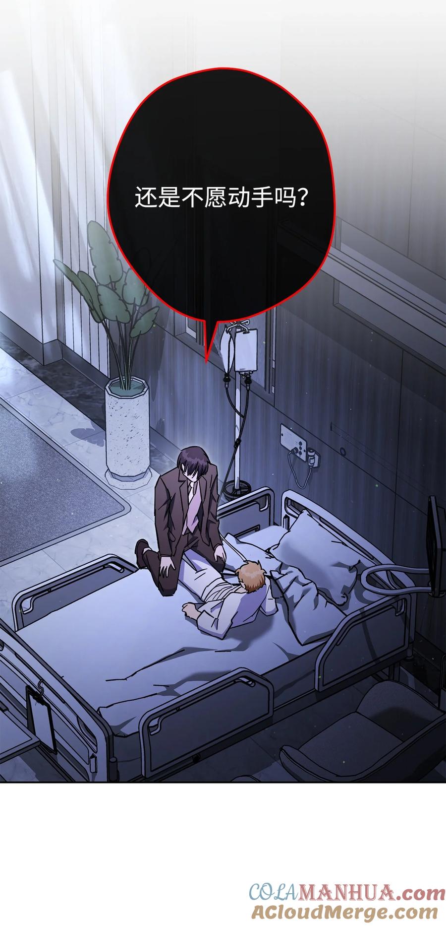 《死灵法师生存记》78 自私的浪漫主义 第49页