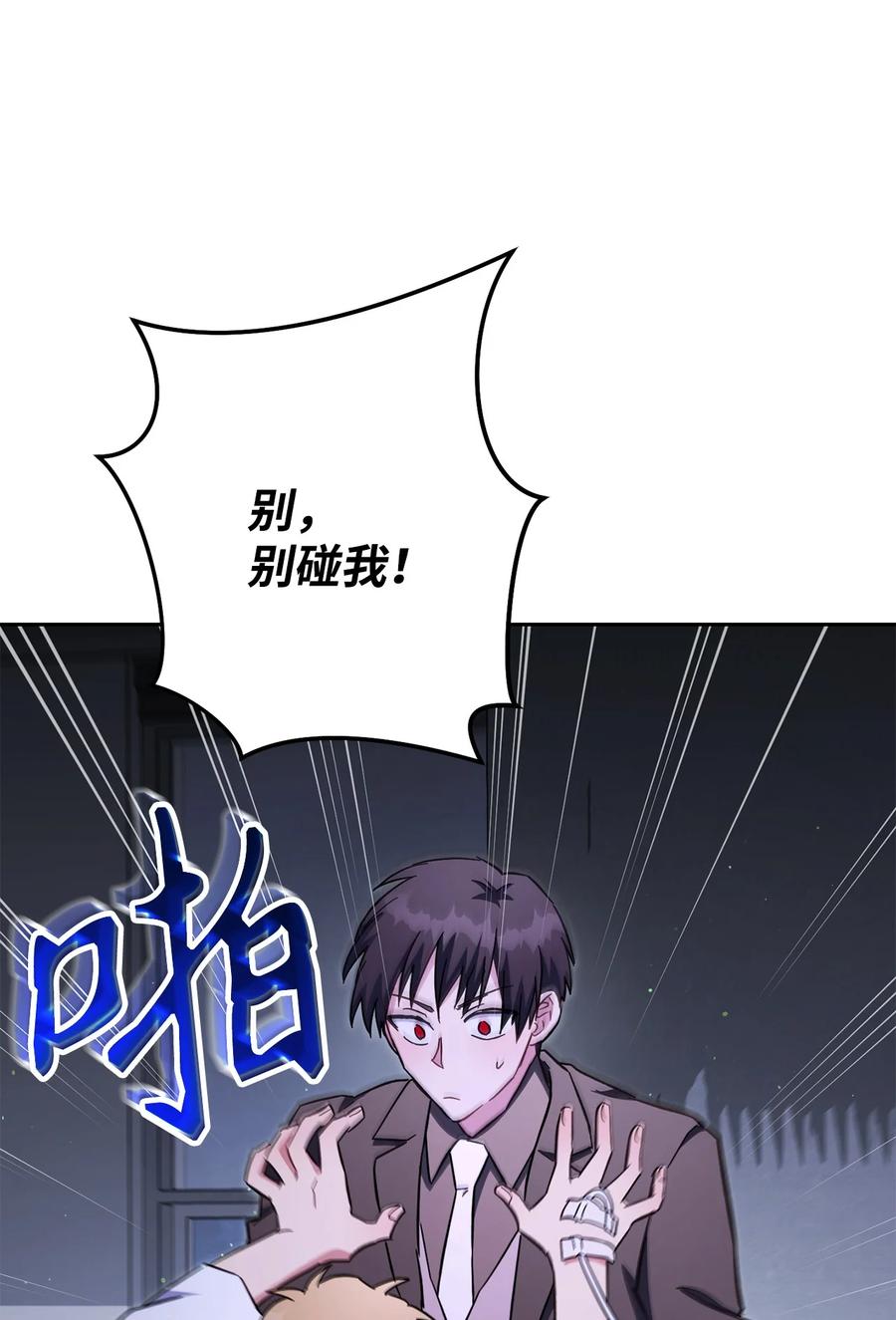 《死灵法师生存记》78 自私的浪漫主义 第10页