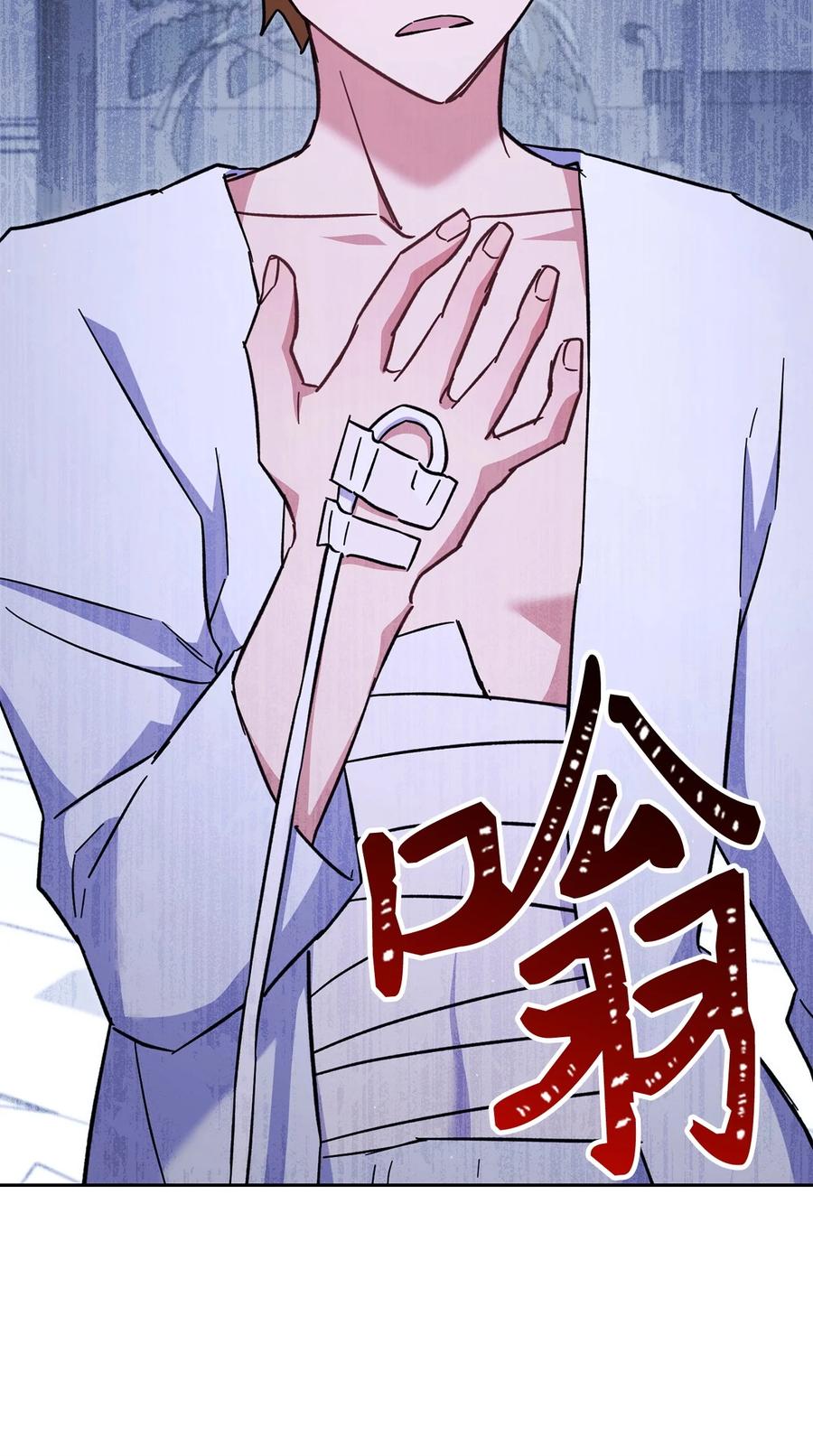 《死灵法师生存记》78 自私的浪漫主义 第79页