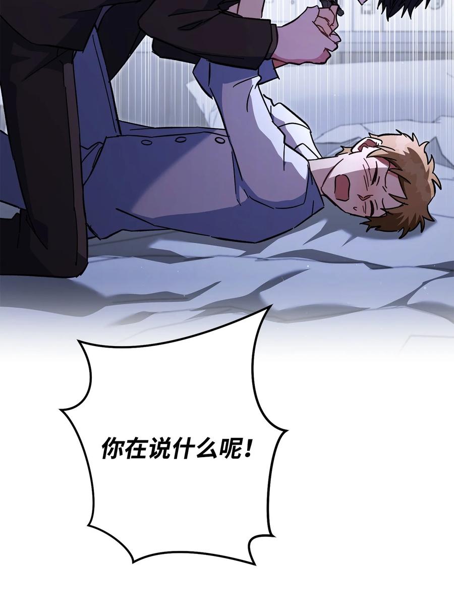 《死灵法师生存记》78 自私的浪漫主义 第35页
