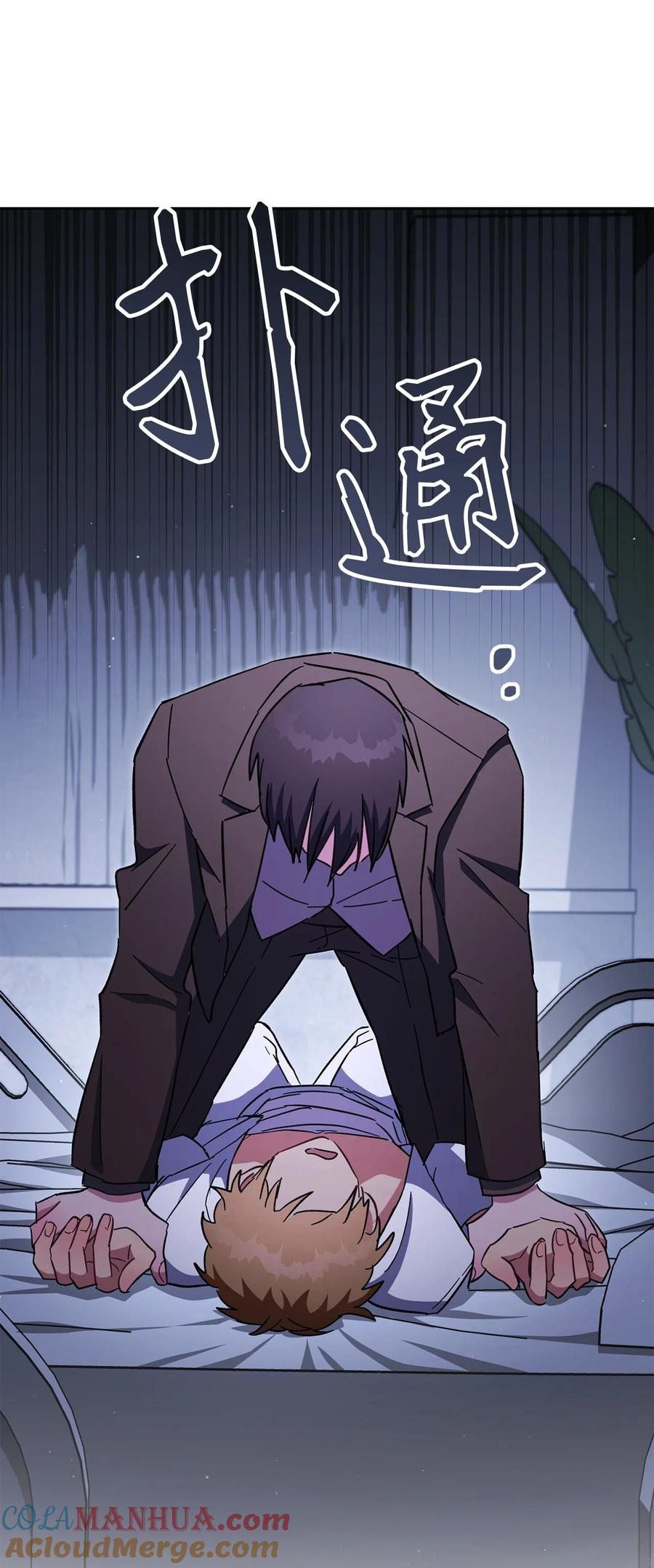 《死灵法师生存记》78 自私的浪漫主义 第85页