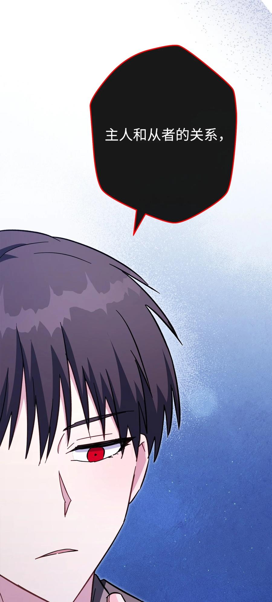 《死灵法师生存记》78 自私的浪漫主义 第72页