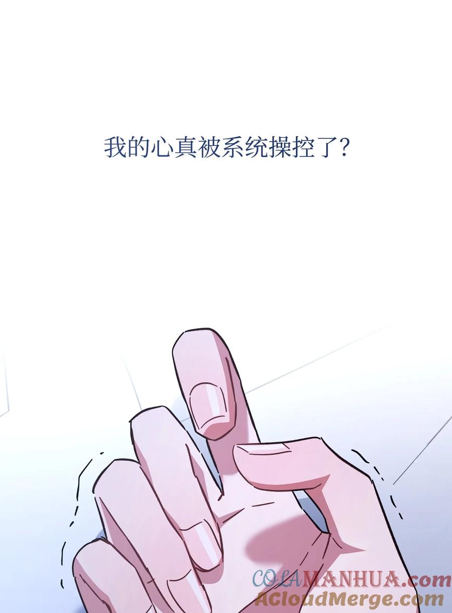 《死灵法师生存记》78 自私的浪漫主义 第97页