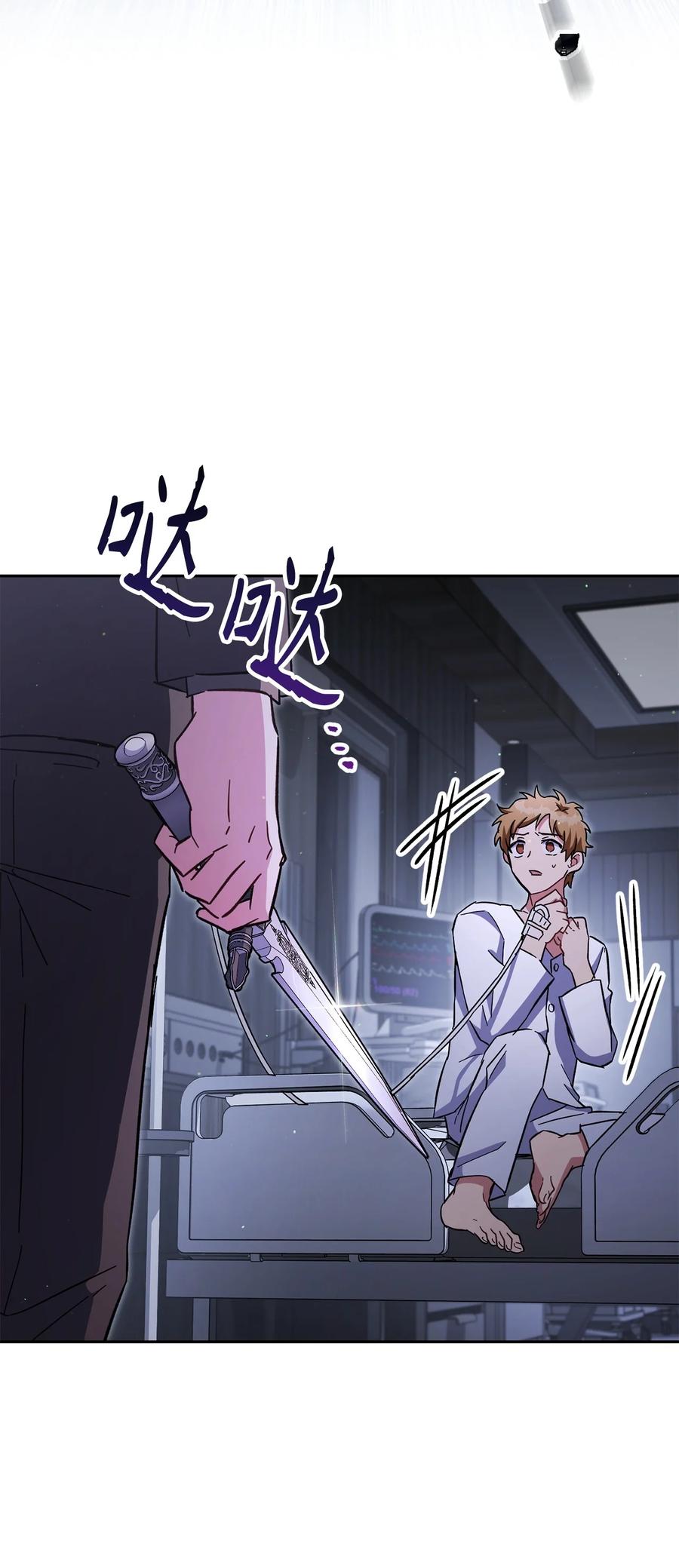 《死灵法师生存记》78 自私的浪漫主义 第20页