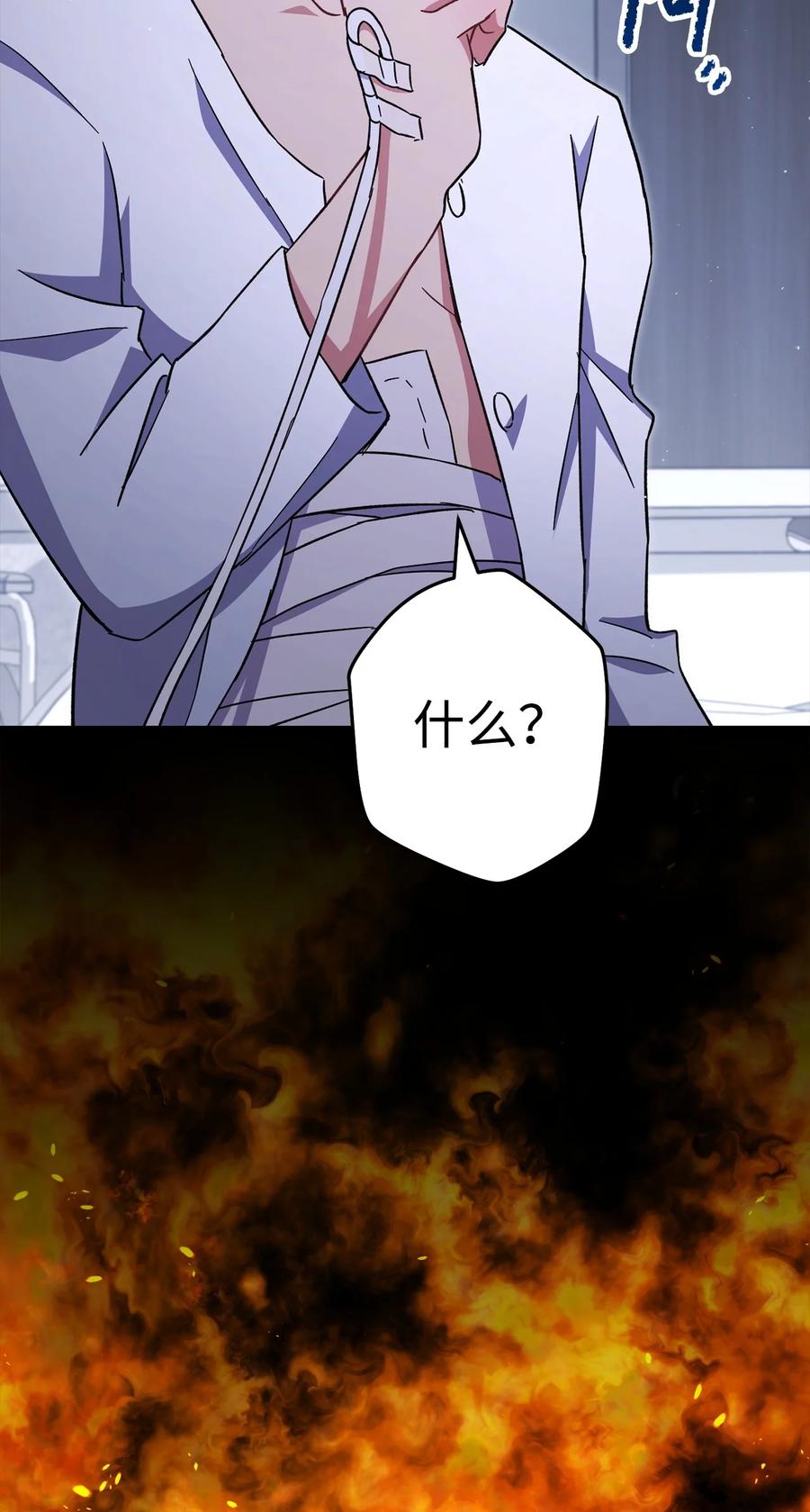 《死灵法师生存记》78 自私的浪漫主义 第60页
