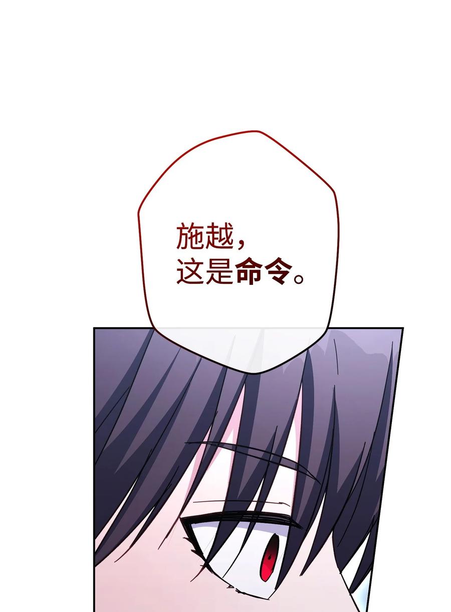 《死灵法师生存记》78 自私的浪漫主义 第110页
