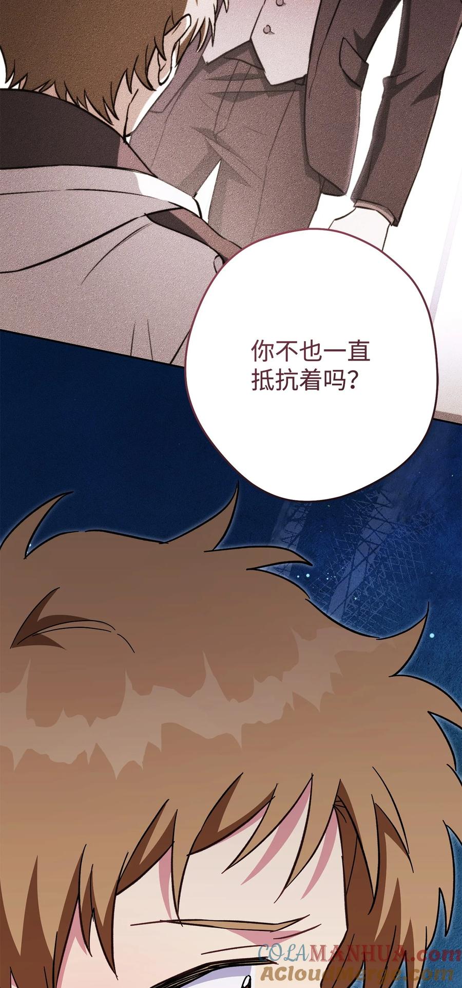 《死灵法师生存记》78 自私的浪漫主义 第117页