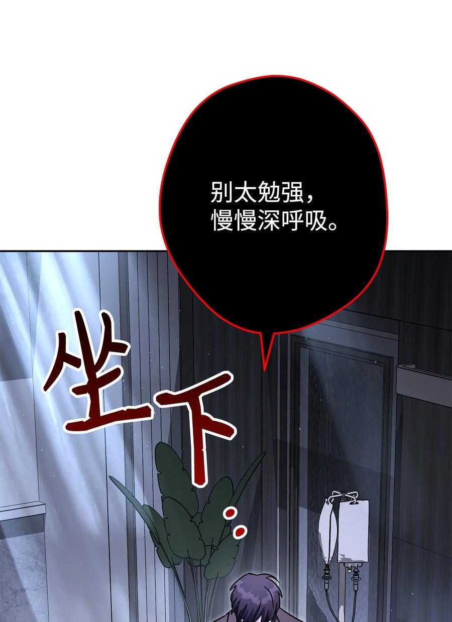 《死灵法师生存记》78 自私的浪漫主义 第6页