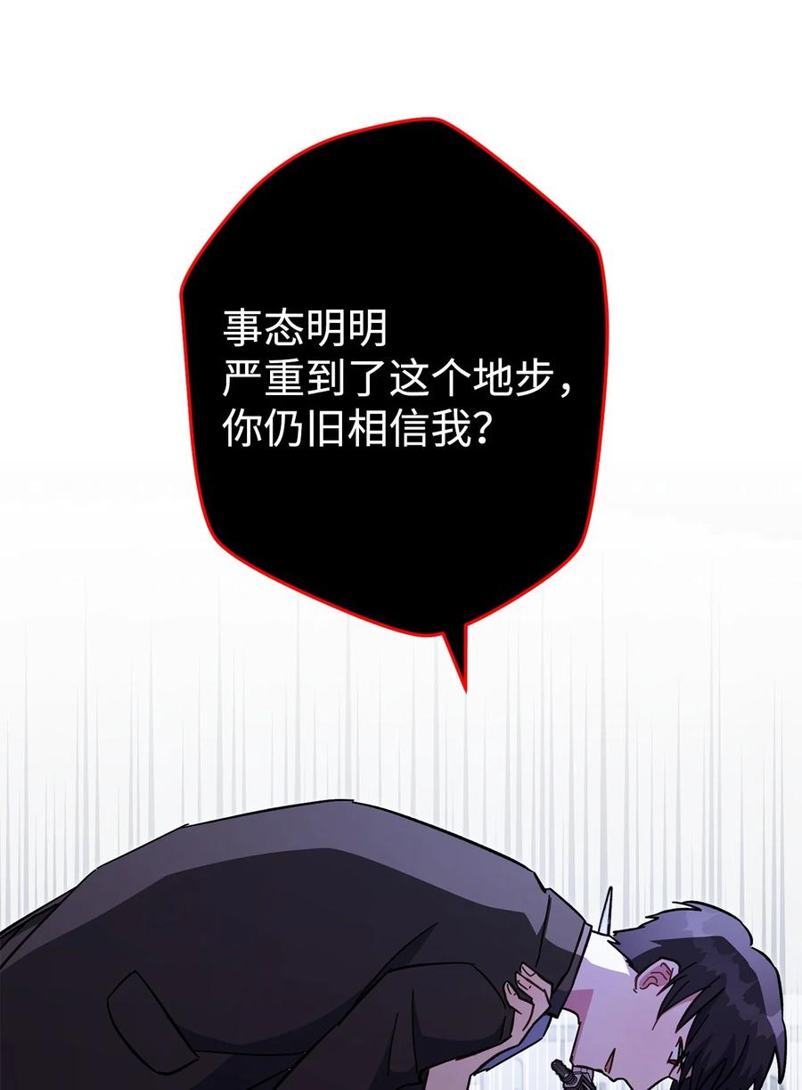 《死灵法师生存记》78 自私的浪漫主义 第34页