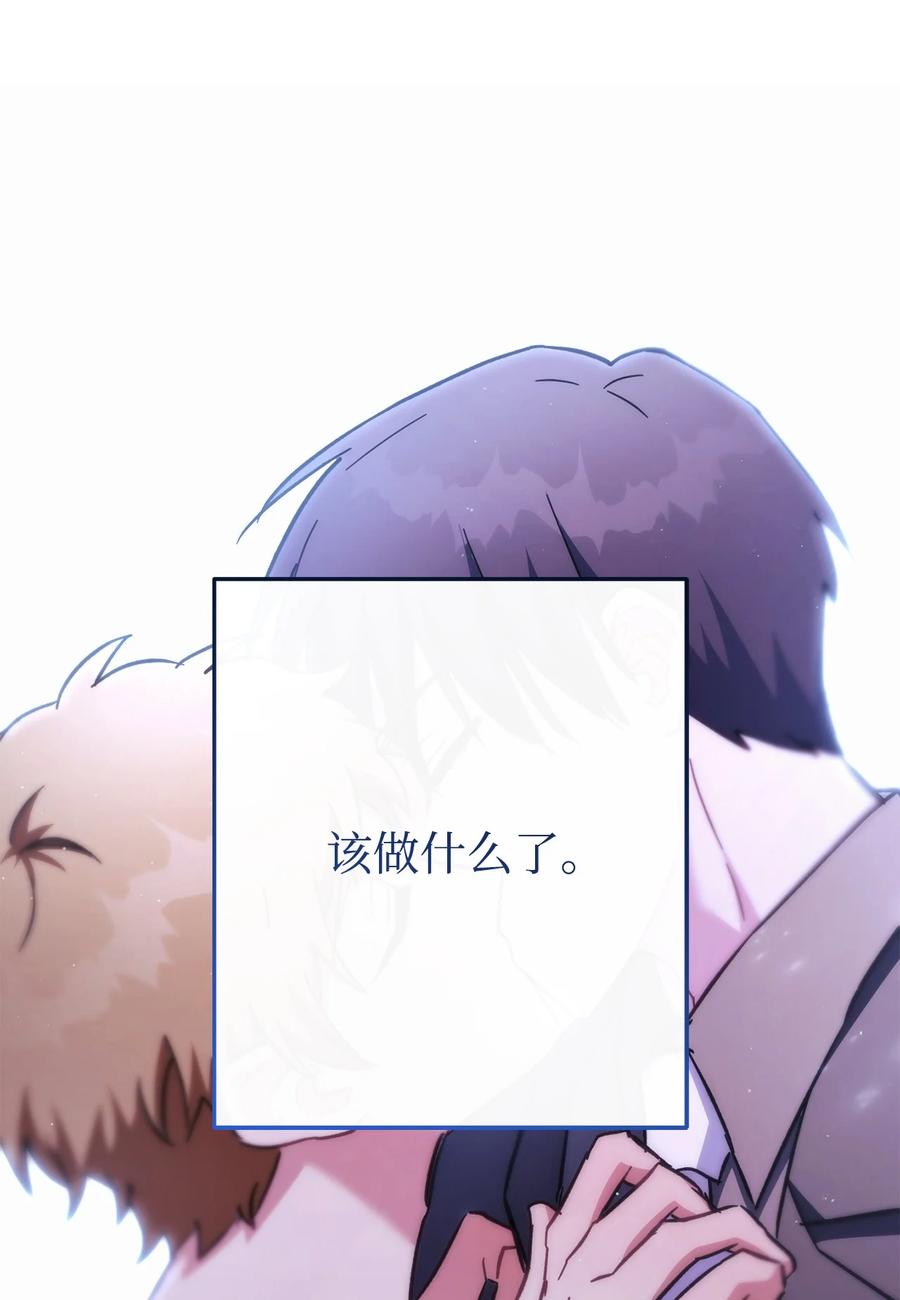 《死灵法师生存记》78 自私的浪漫主义 第135页
