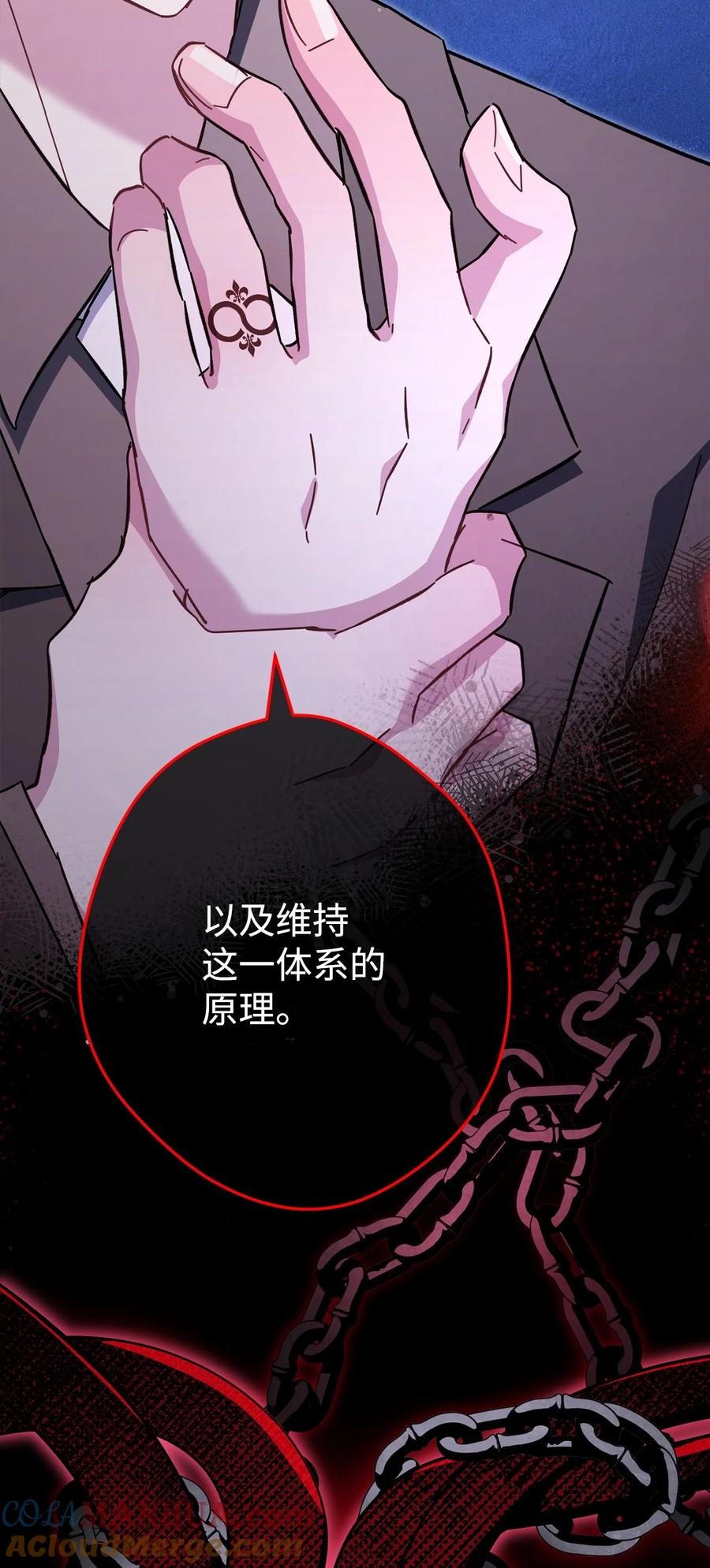 《死灵法师生存记》78 自私的浪漫主义 第73页
