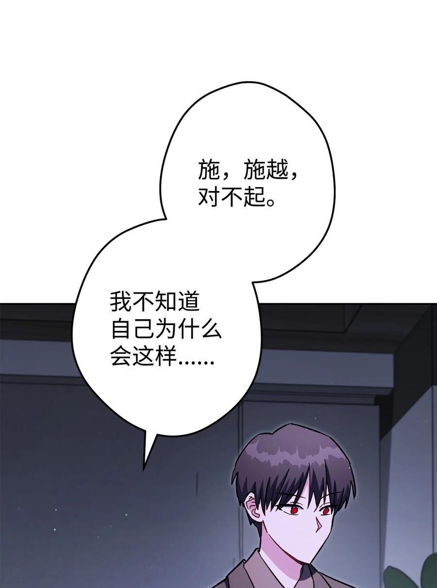 《死灵法师生存记》78 自私的浪漫主义 第14页