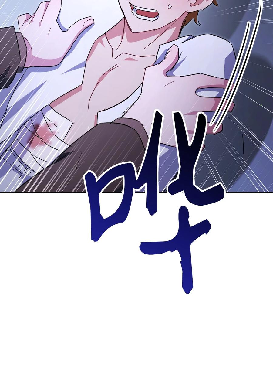 《死灵法师生存记》78 自私的浪漫主义 第84页