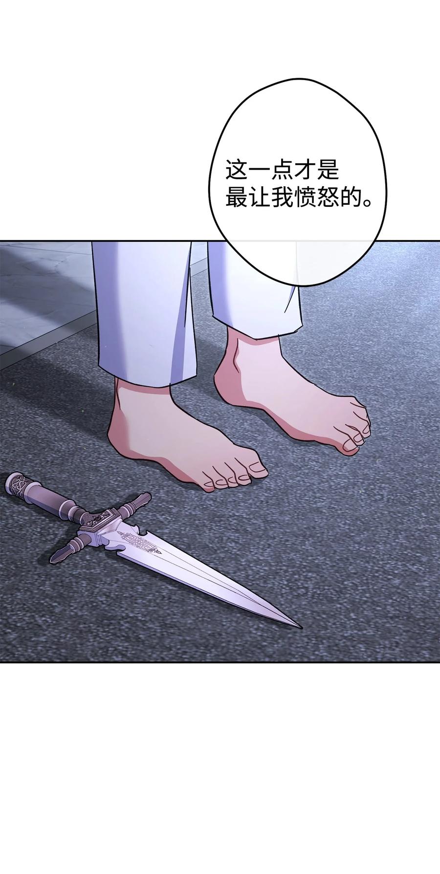 《死灵法师生存记》78 自私的浪漫主义 第120页