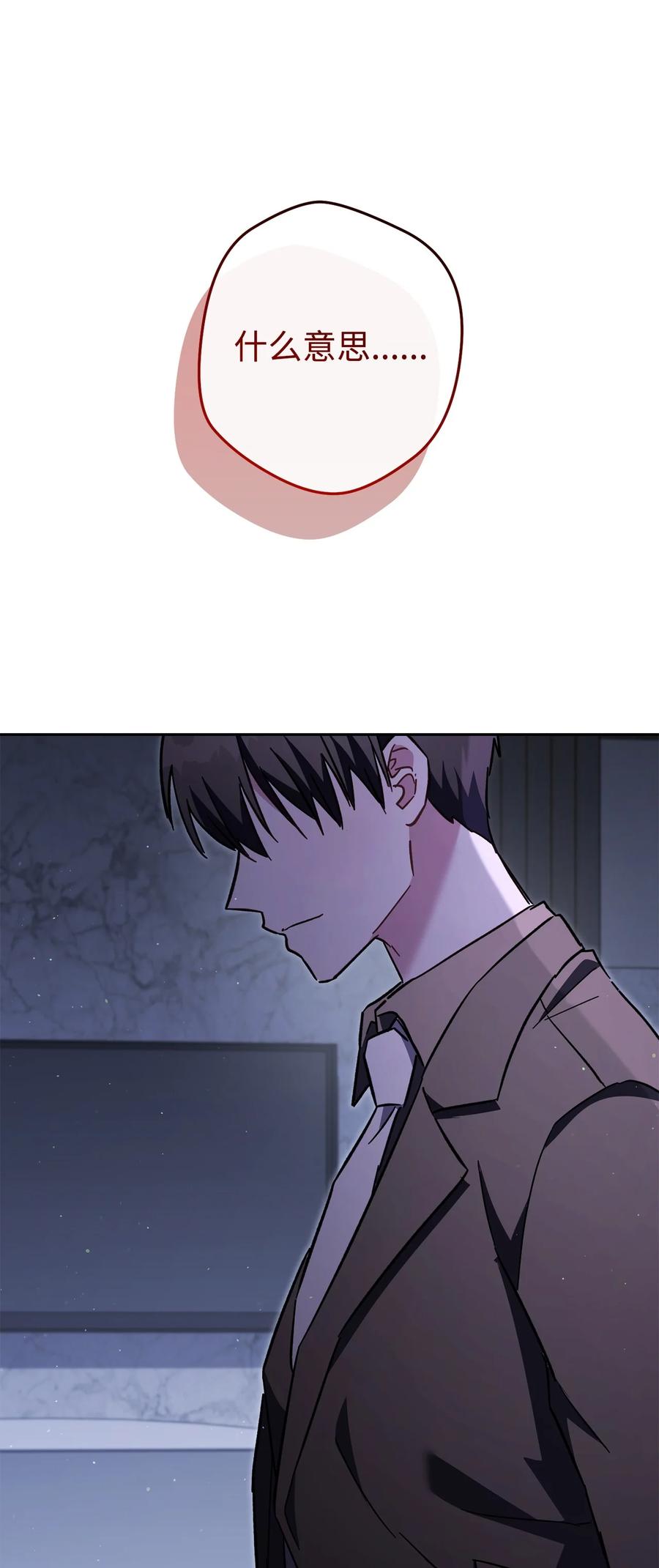 《死灵法师生存记》78 自私的浪漫主义 第76页