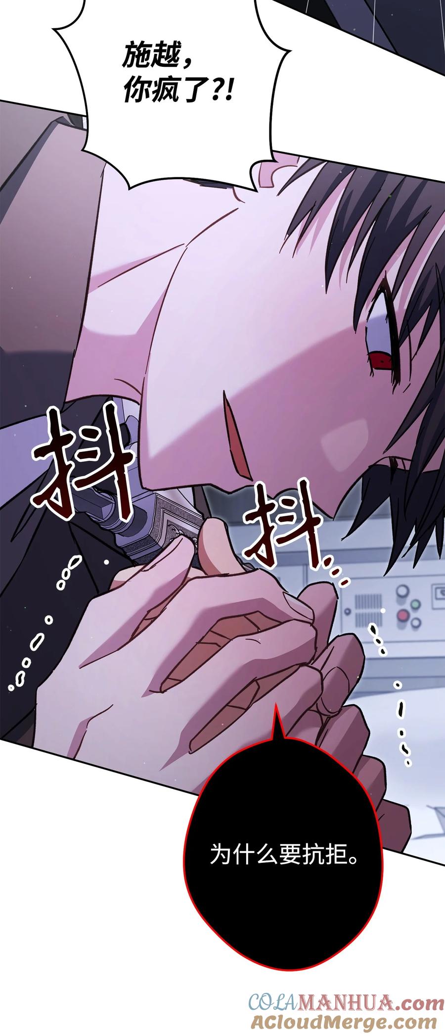 《死灵法师生存记》78 自私的浪漫主义 第33页