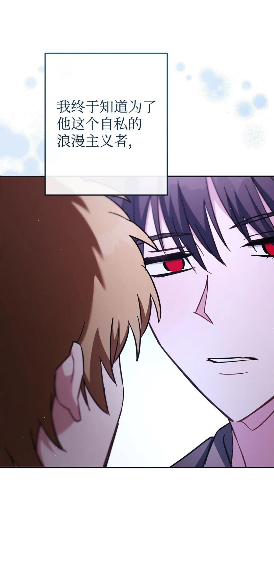 《死灵法师生存记》78 自私的浪漫主义 第134页