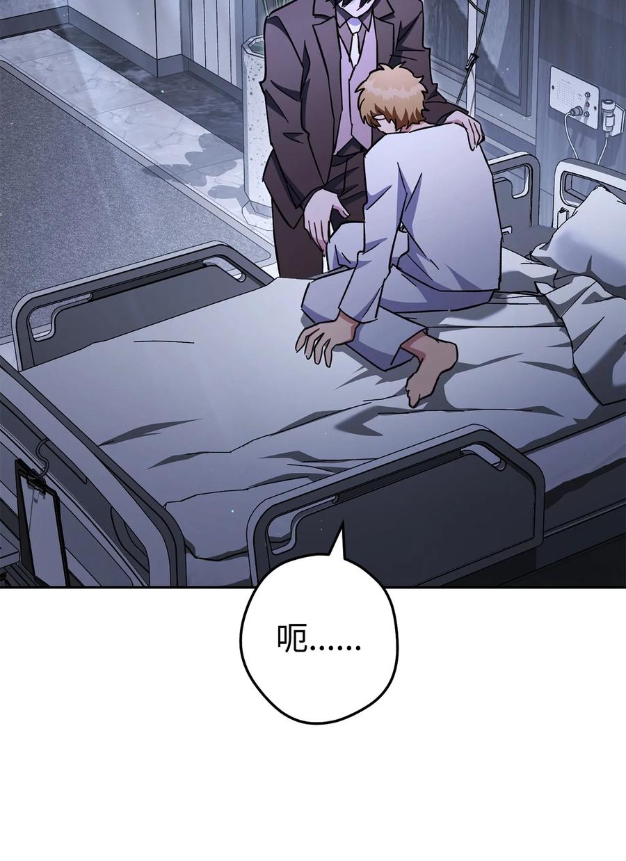 《死灵法师生存记》78 自私的浪漫主义 第7页