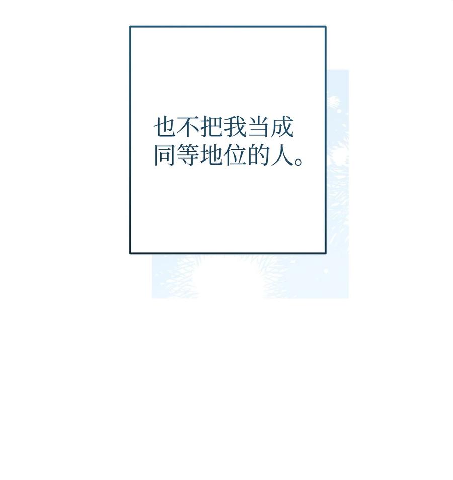《死灵法师生存记》78 自私的浪漫主义 第123页