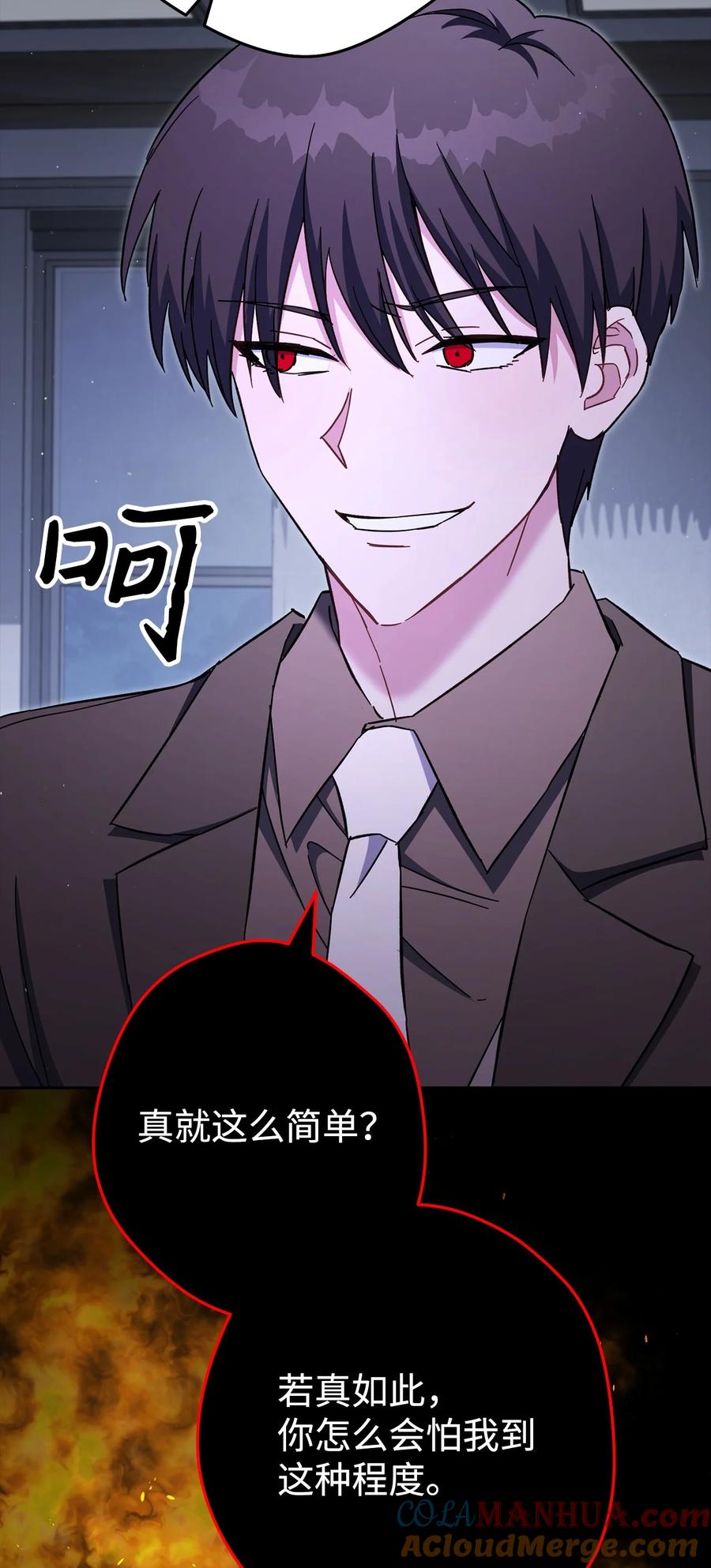 《死灵法师生存记》78 自私的浪漫主义 第65页