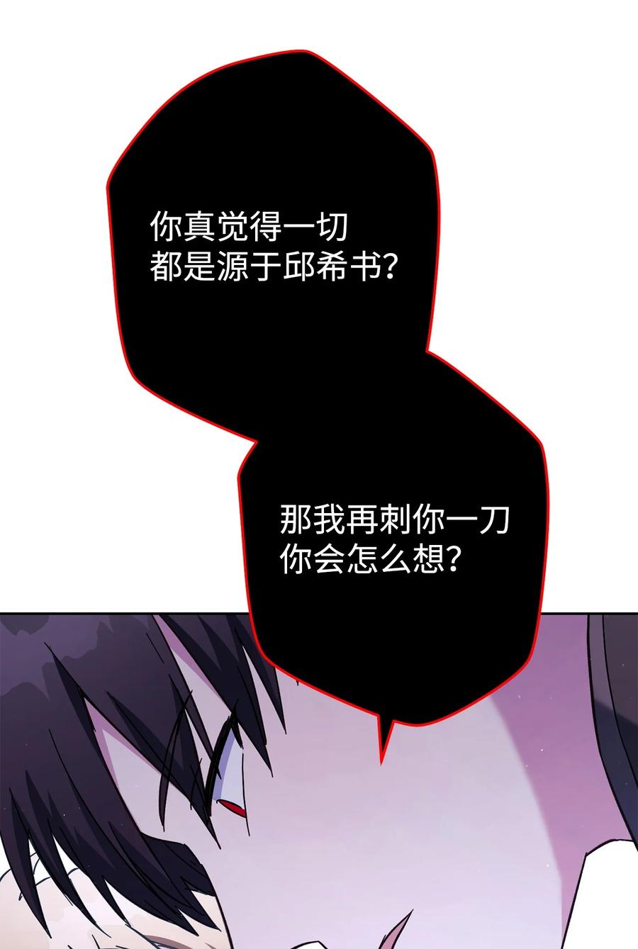 《死灵法师生存记》78 自私的浪漫主义 第87页
