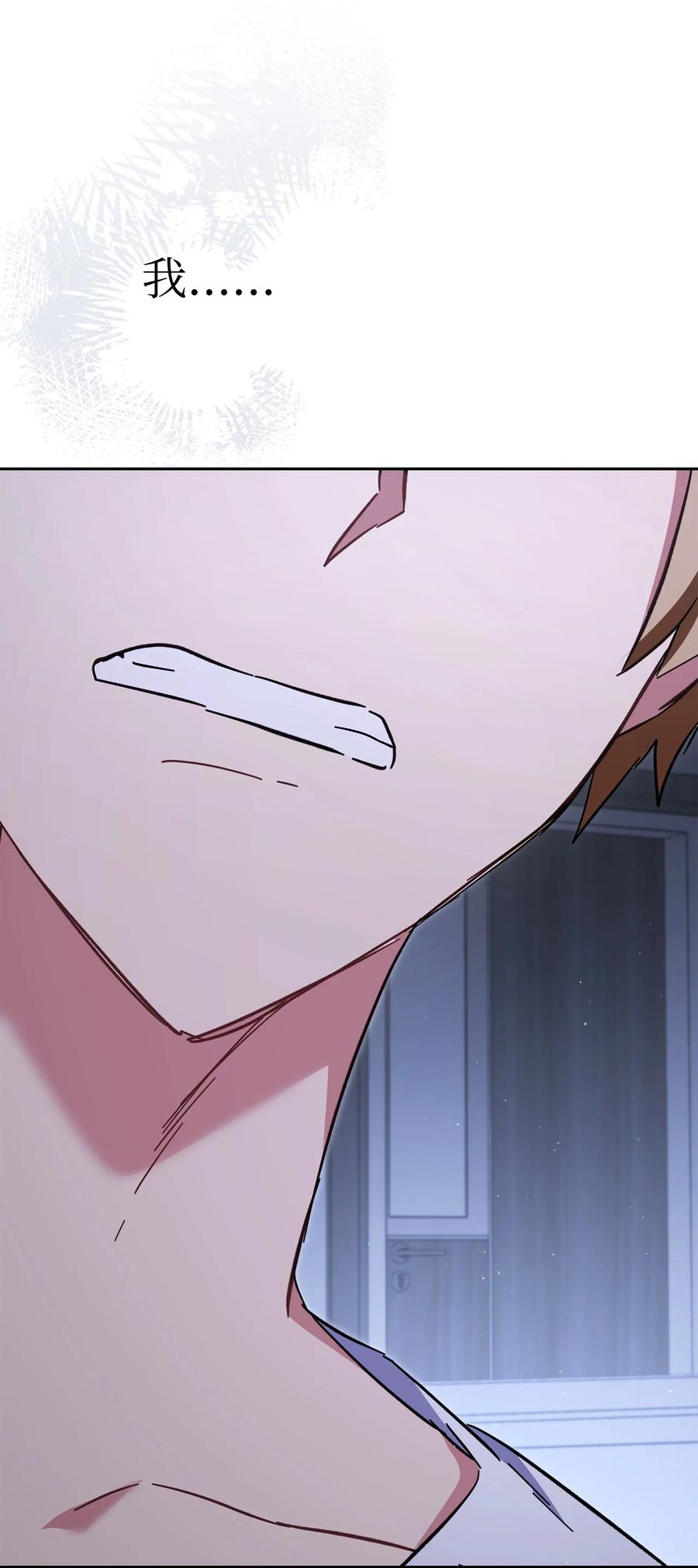 《死灵法师生存记》78 自私的浪漫主义 第107页