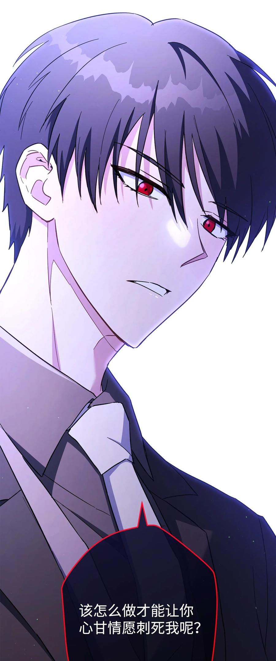 《死灵法师生存记》78 自私的浪漫主义 第52页