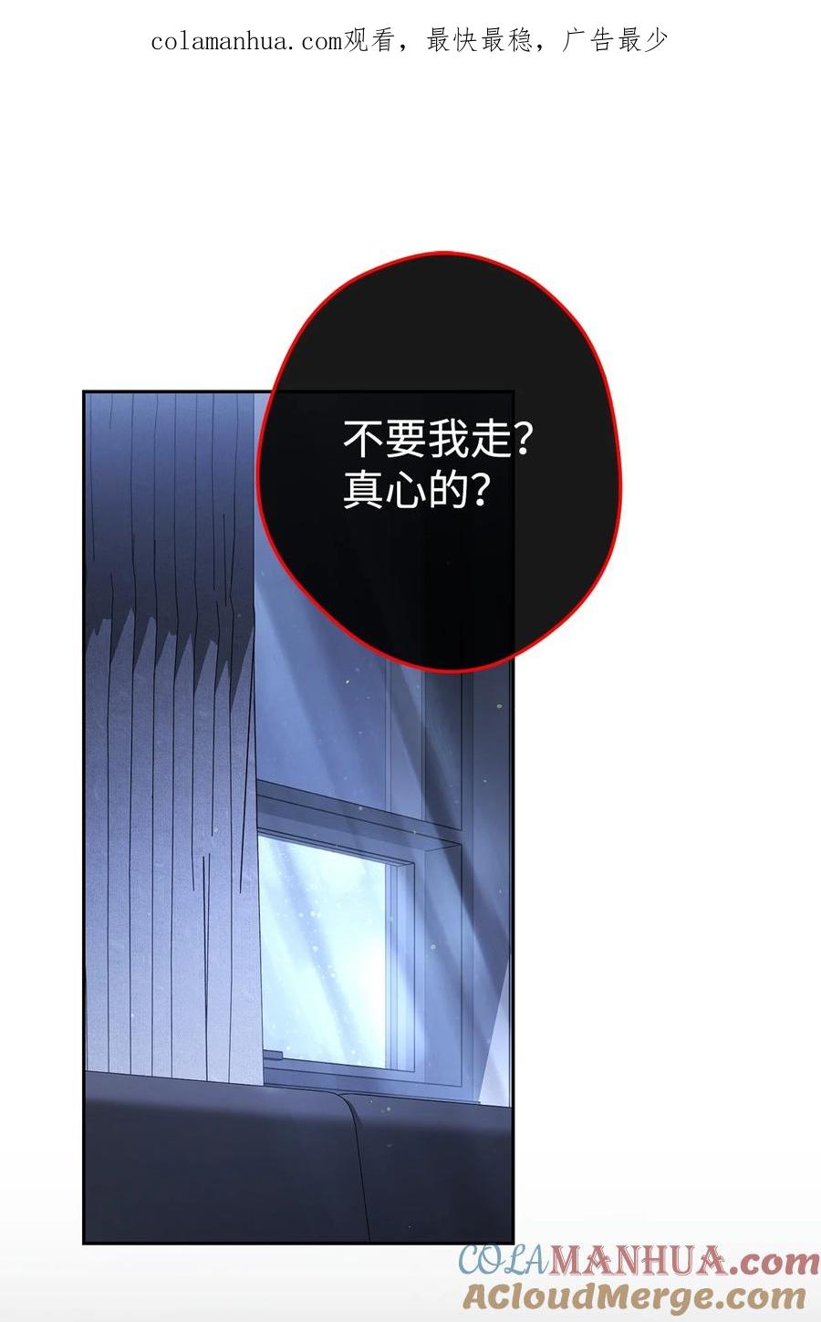《死灵法师生存记》78 自私的浪漫主义 第1页