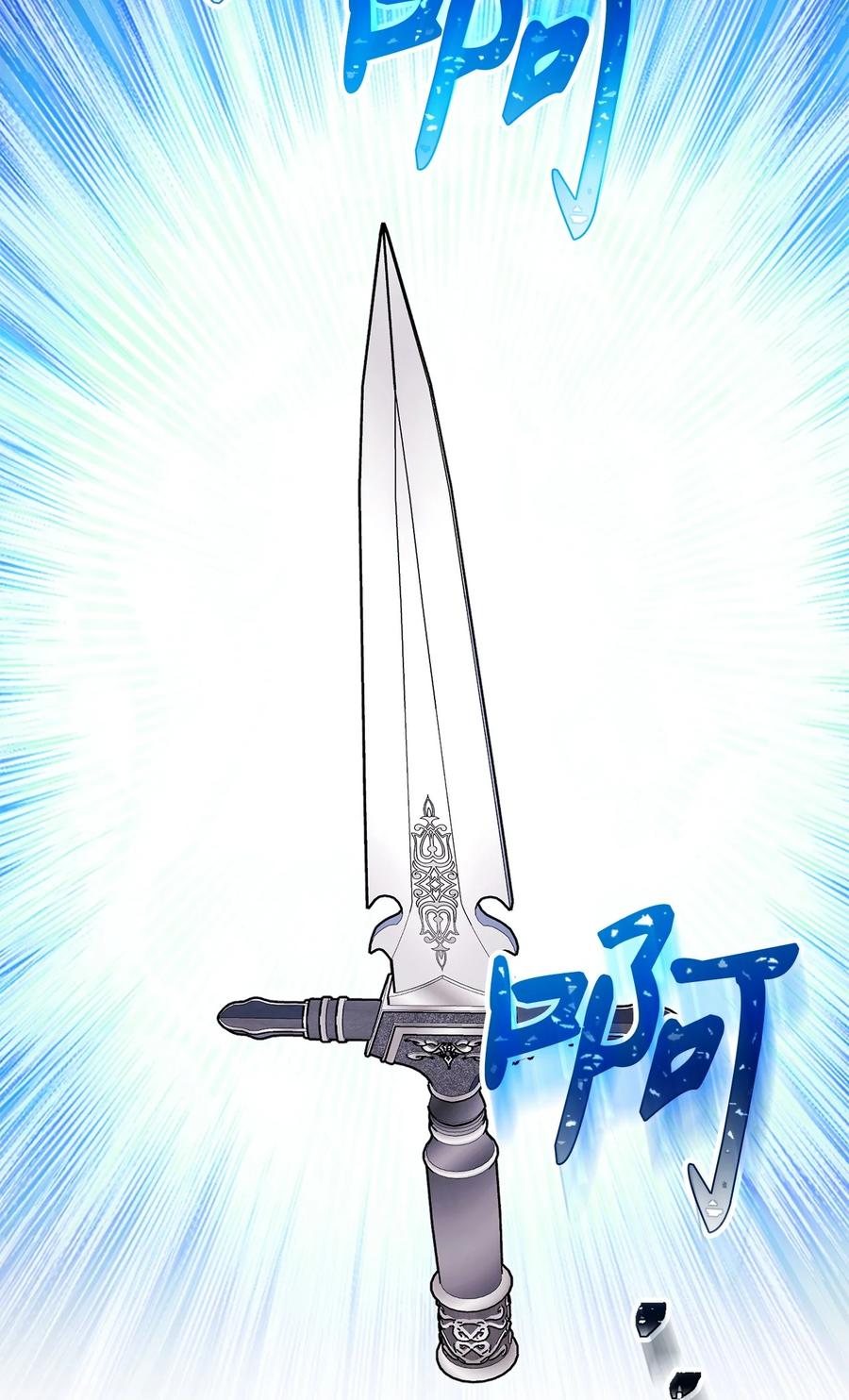 《死灵法师生存记》78 自私的浪漫主义 第19页