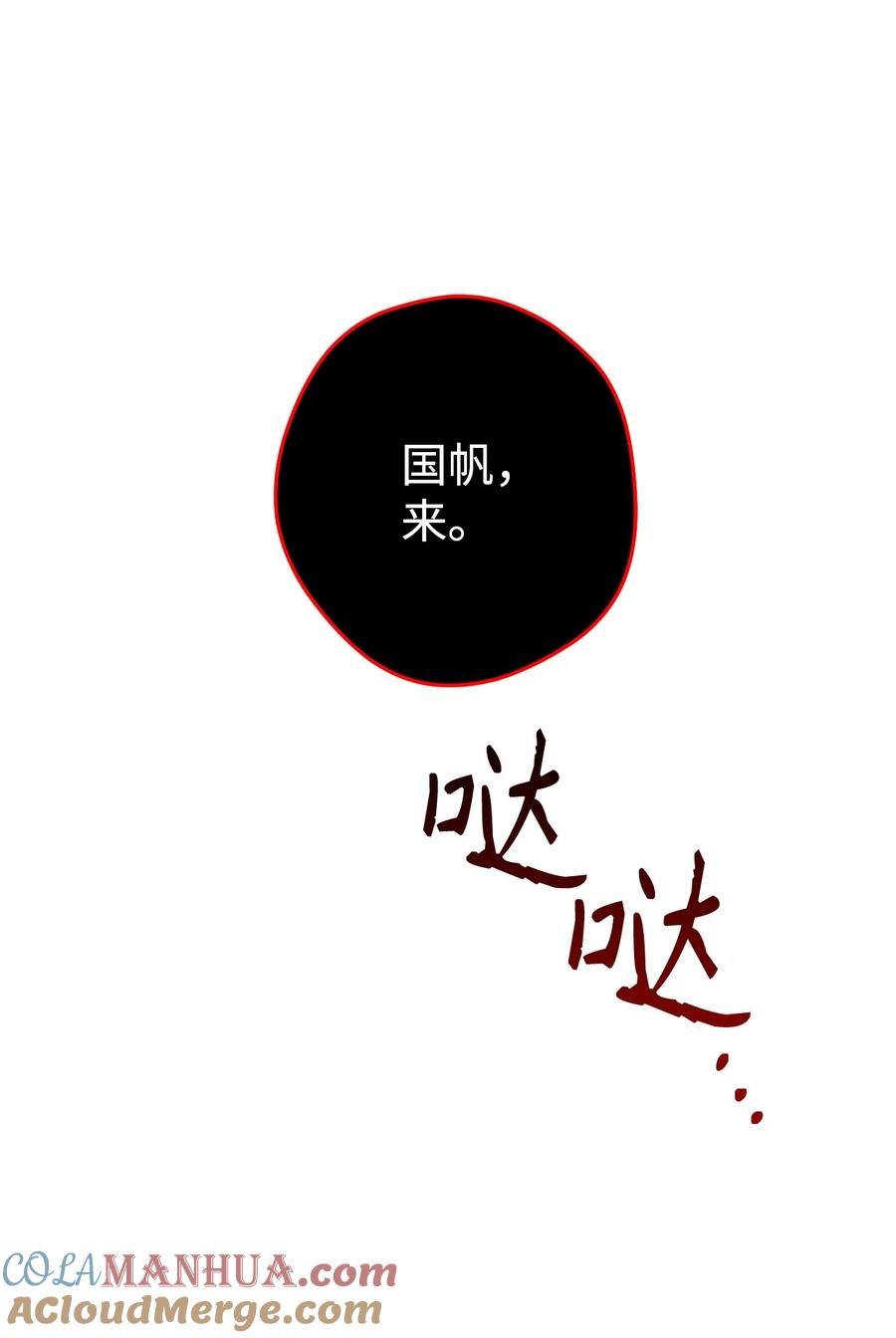 《死灵法师生存记》78 自私的浪漫主义 第5页