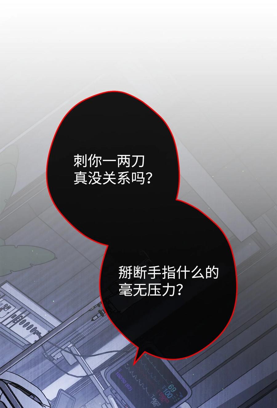 《死灵法师生存记》78 自私的浪漫主义 第91页