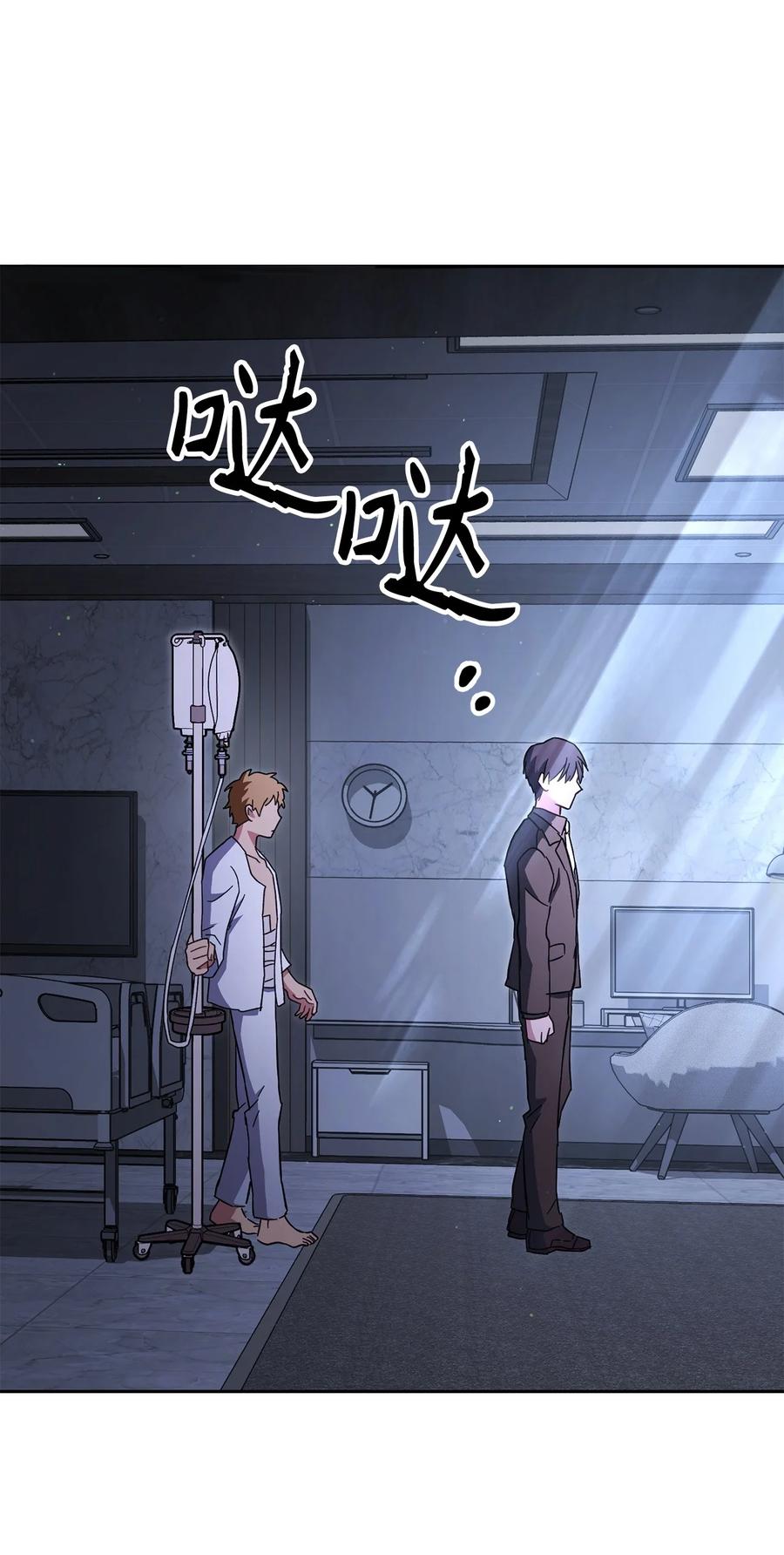 《死灵法师生存记》78 自私的浪漫主义 第112页