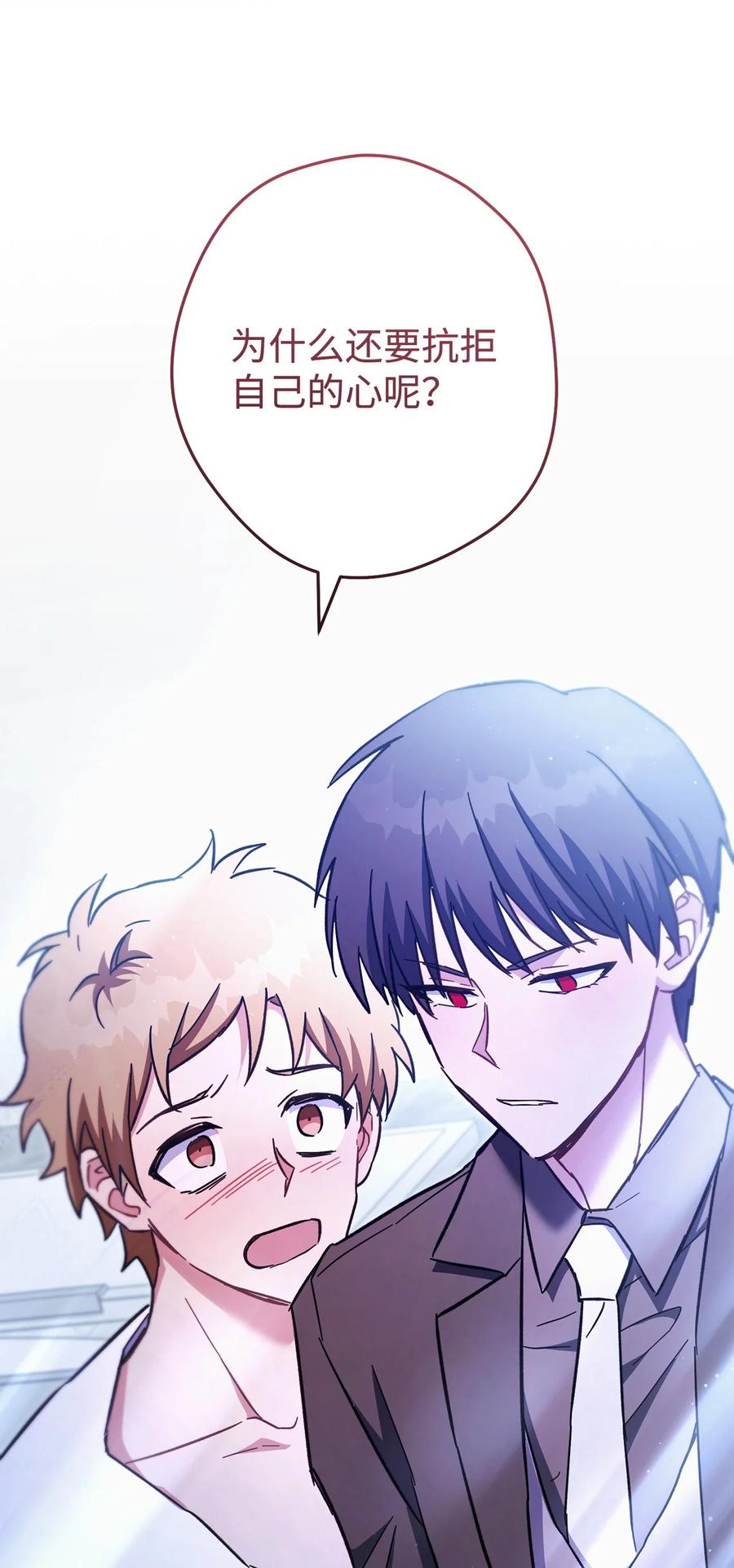 《死灵法师生存记》78 自私的浪漫主义 第115页