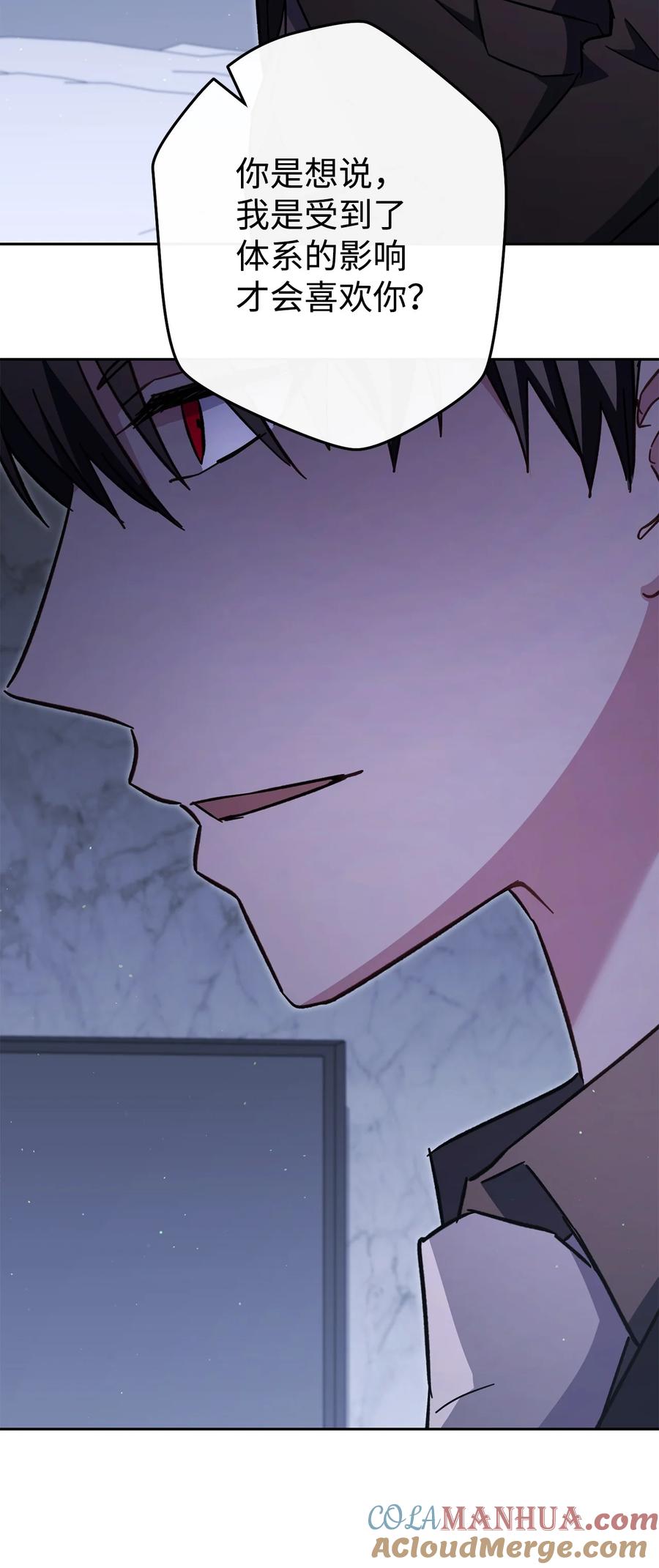 《死灵法师生存记》78 自私的浪漫主义 第77页