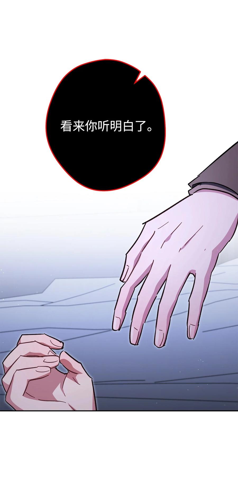 《死灵法师生存记》78 自私的浪漫主义 第102页