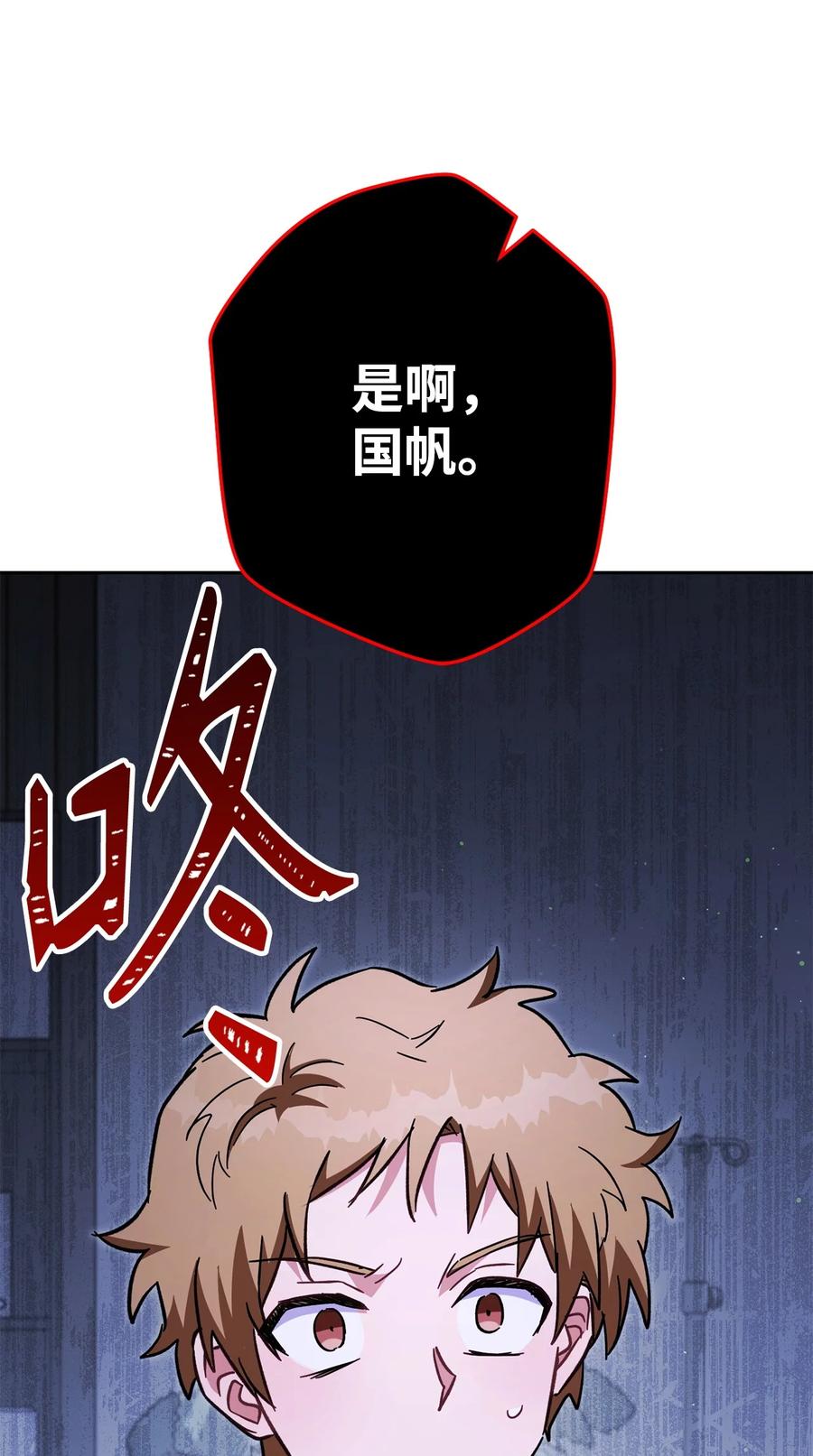《死灵法师生存记》78 自私的浪漫主义 第78页