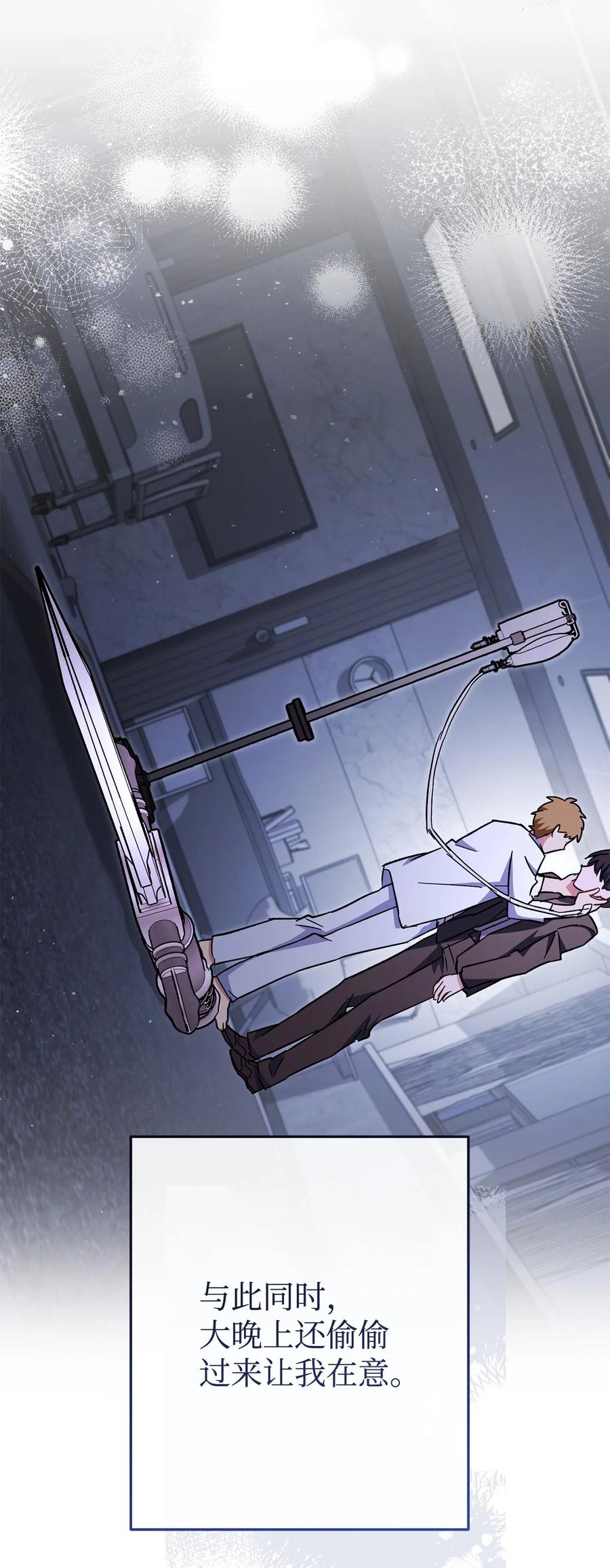 《死灵法师生存记》78 自私的浪漫主义 第128页