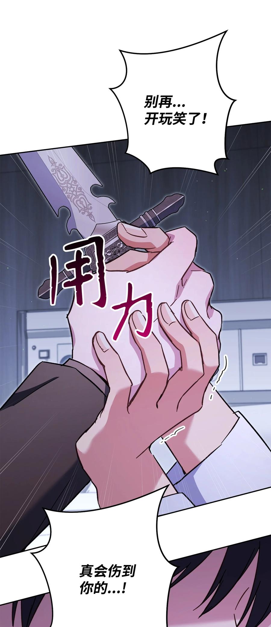 《死灵法师生存记》78 自私的浪漫主义 第36页
