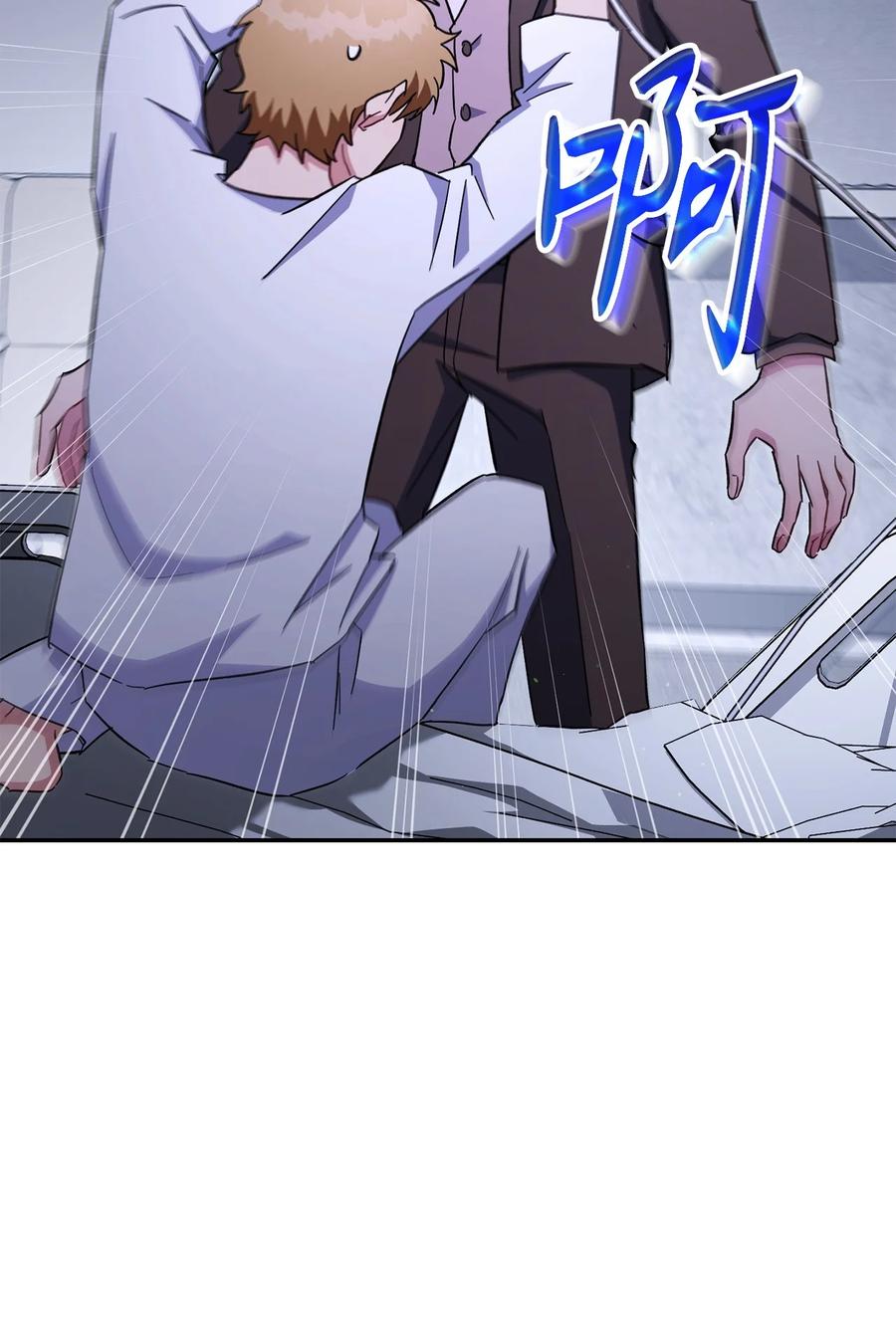 《死灵法师生存记》78 自私的浪漫主义 第11页