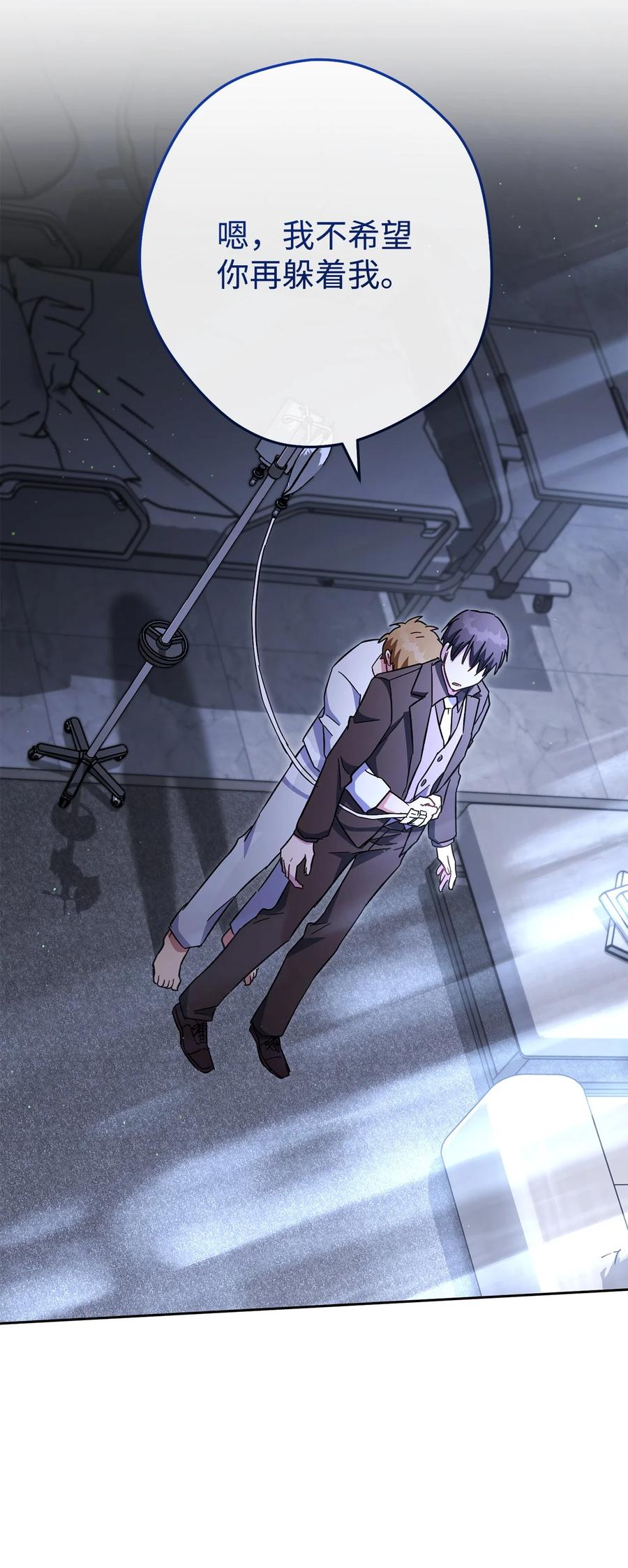 《死灵法师生存记》78 自私的浪漫主义 第2页