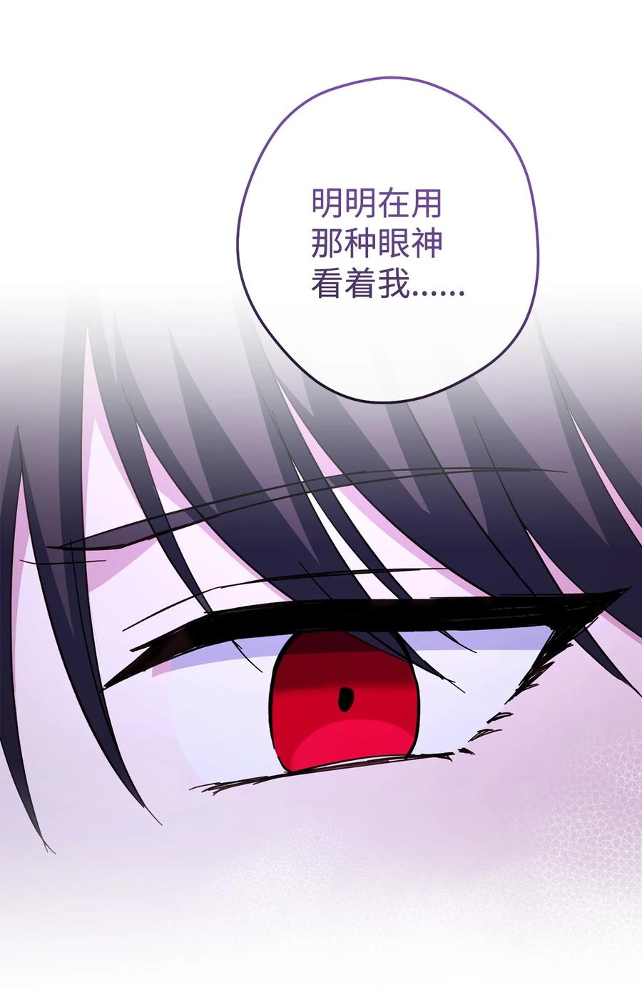 《死灵法师生存记》78 自私的浪漫主义 第114页