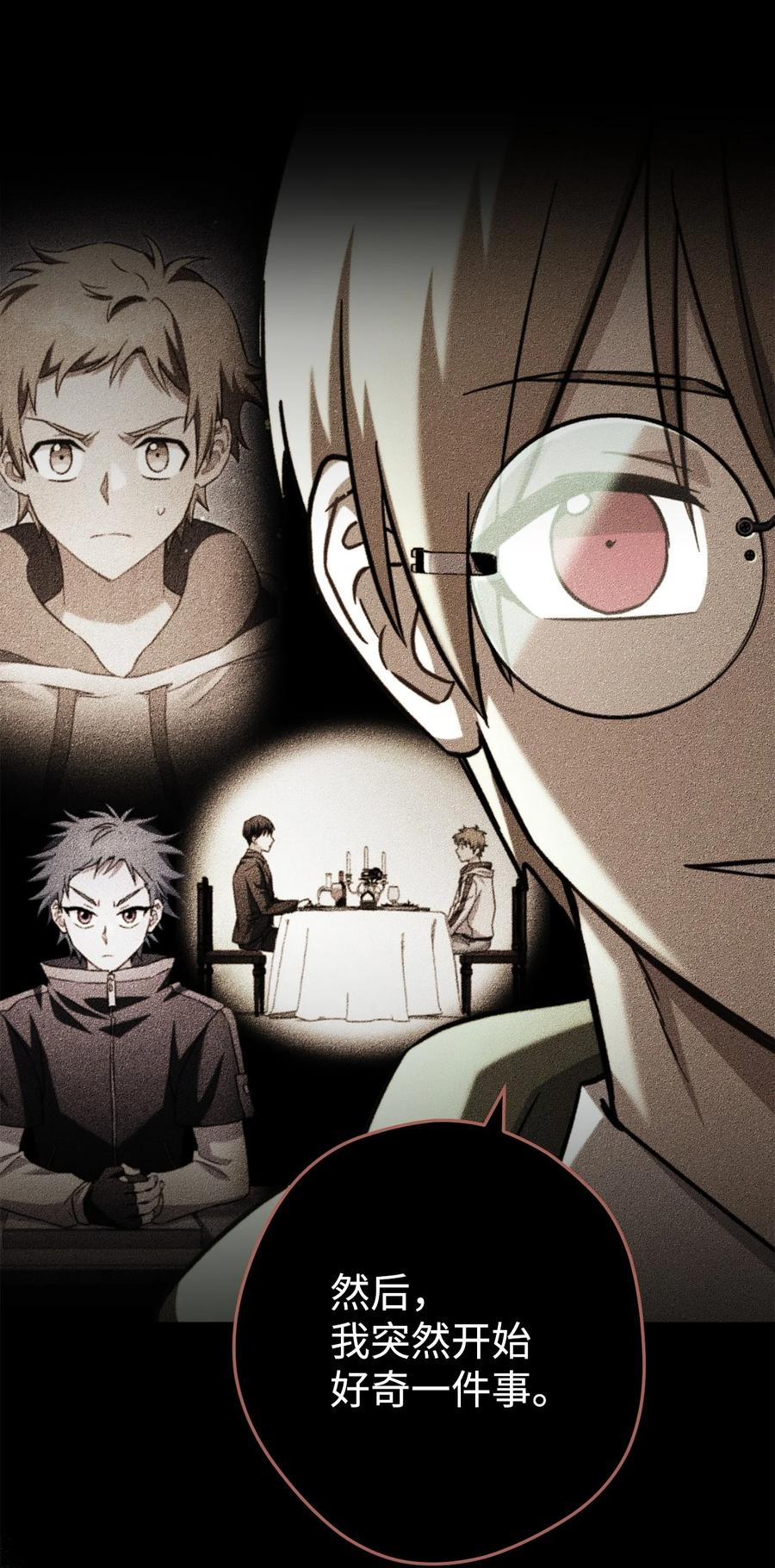 《死灵法师生存记》78 自私的浪漫主义 第99页