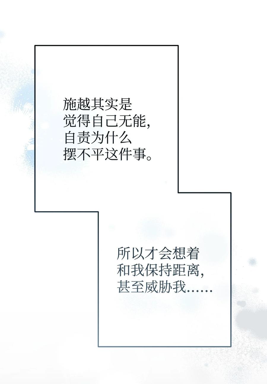 《死灵法师生存记》78 自私的浪漫主义 第127页