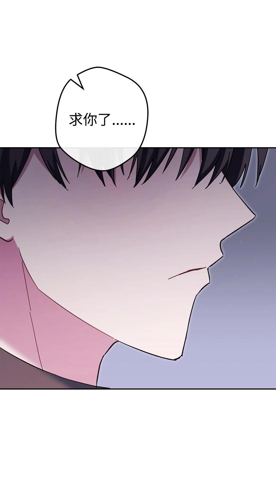 《死灵法师生存记》78 自私的浪漫主义 第4页
