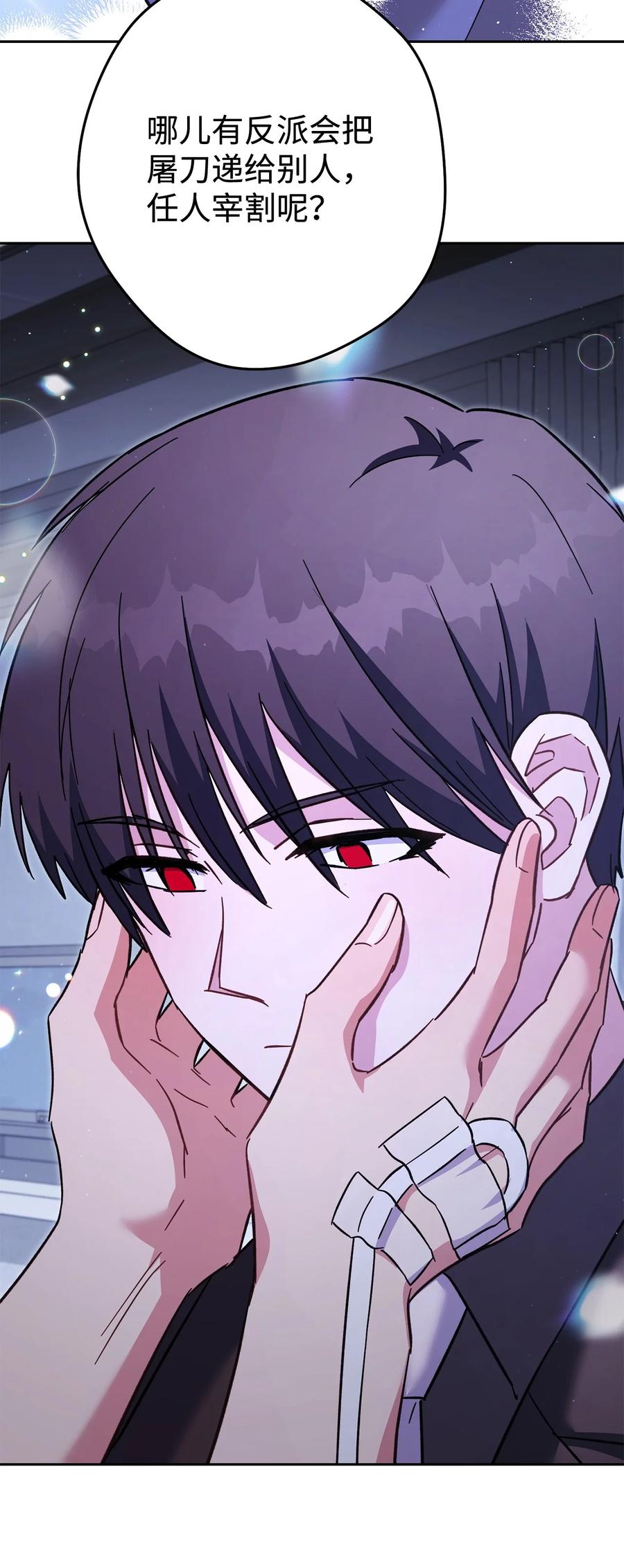 《死灵法师生存记》78 自私的浪漫主义 第126页