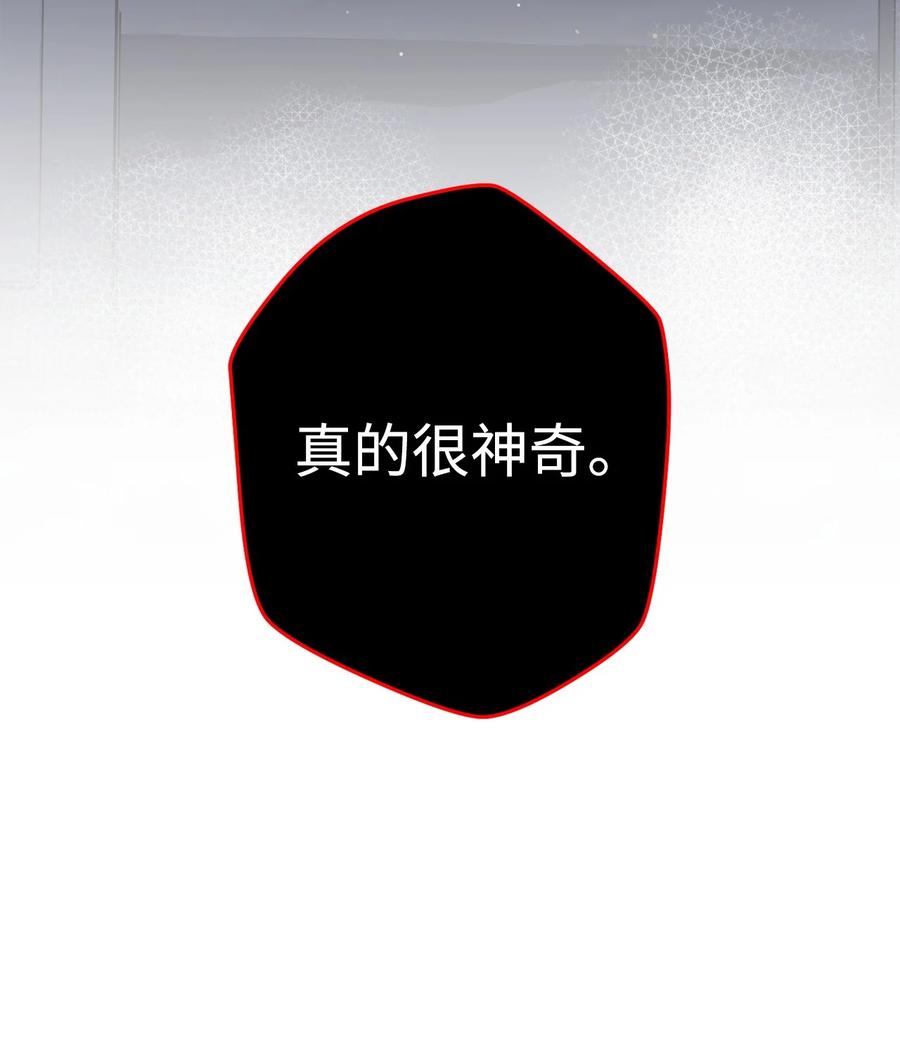 《死灵法师生存记》78 自私的浪漫主义 第86页